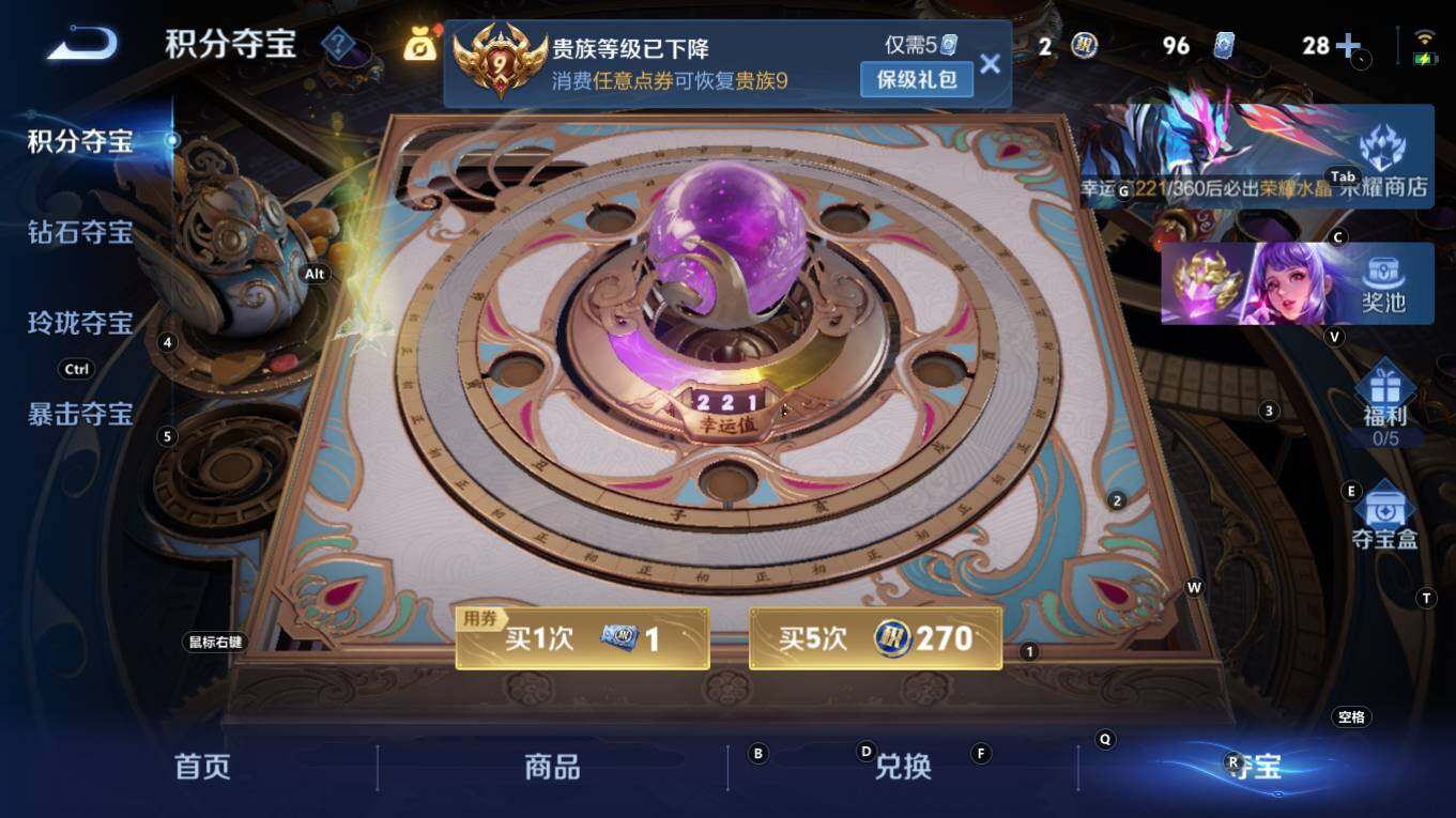 WZQM4333634王者荣耀账号详情图16