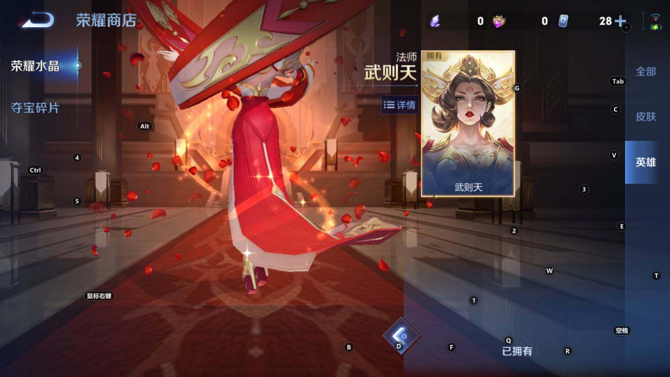 WZQM4333634王者荣耀账号详情图17