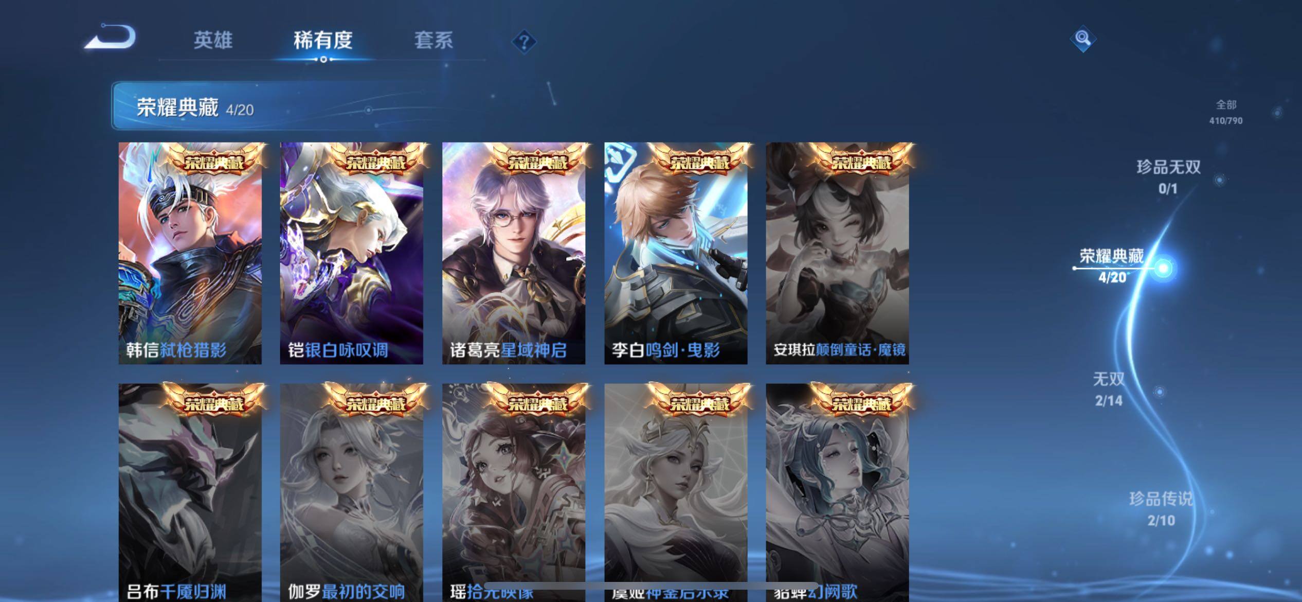 WZQM4334969王者荣耀账号详情图6