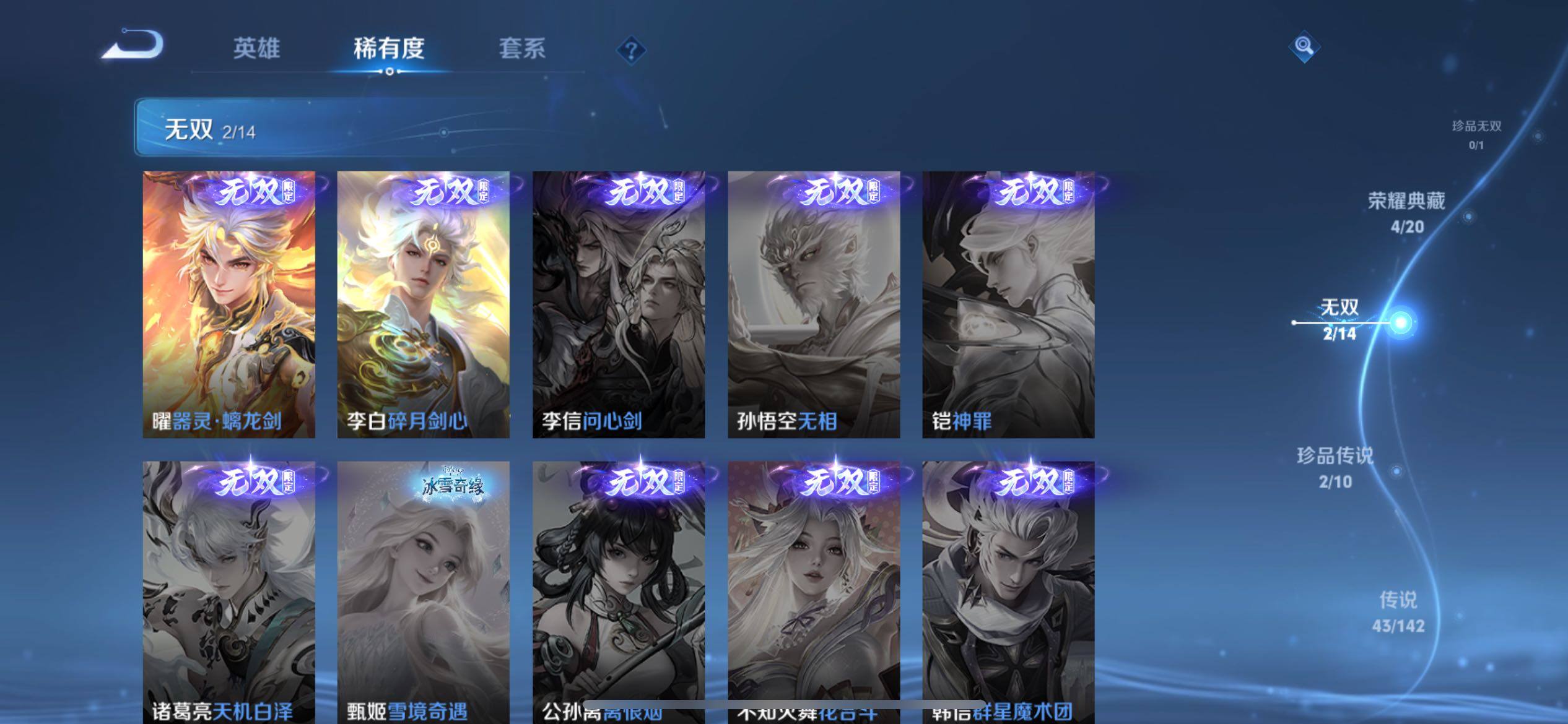 WZQM4334969王者荣耀账号详情图7