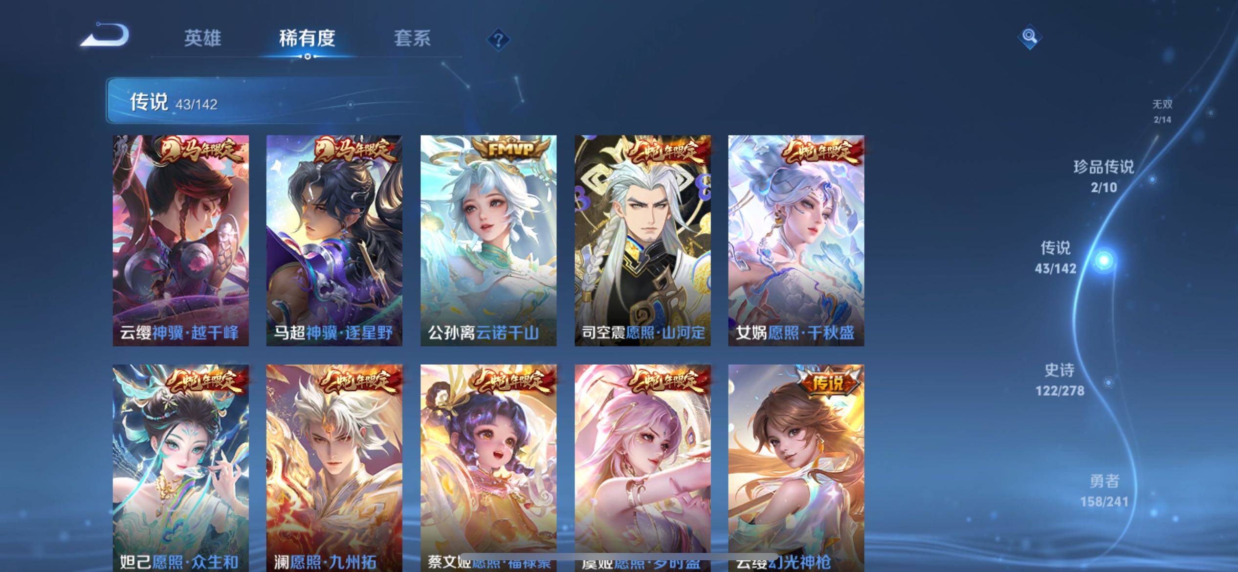 WZQM4334969王者荣耀账号详情图9