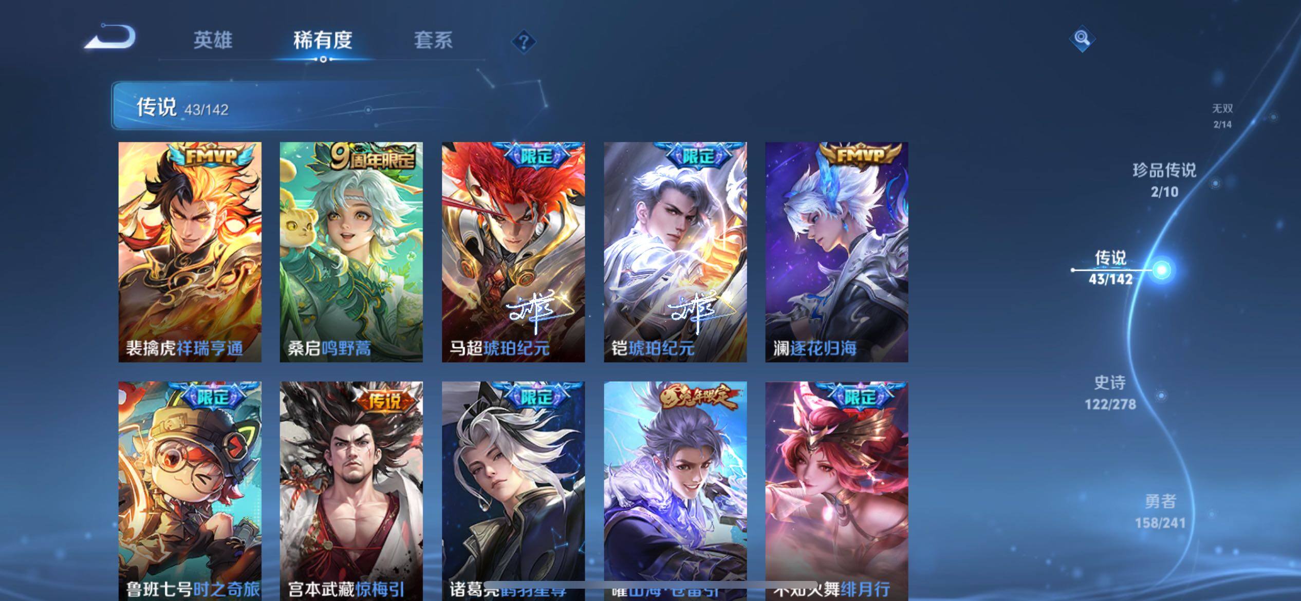 WZQM4334969王者荣耀账号详情图10