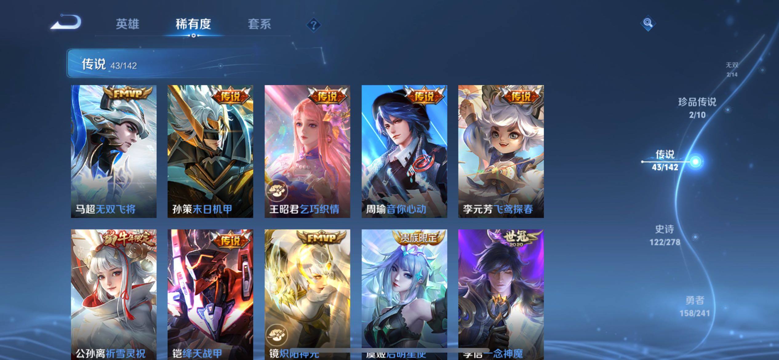 WZQM4334969王者荣耀账号详情图11