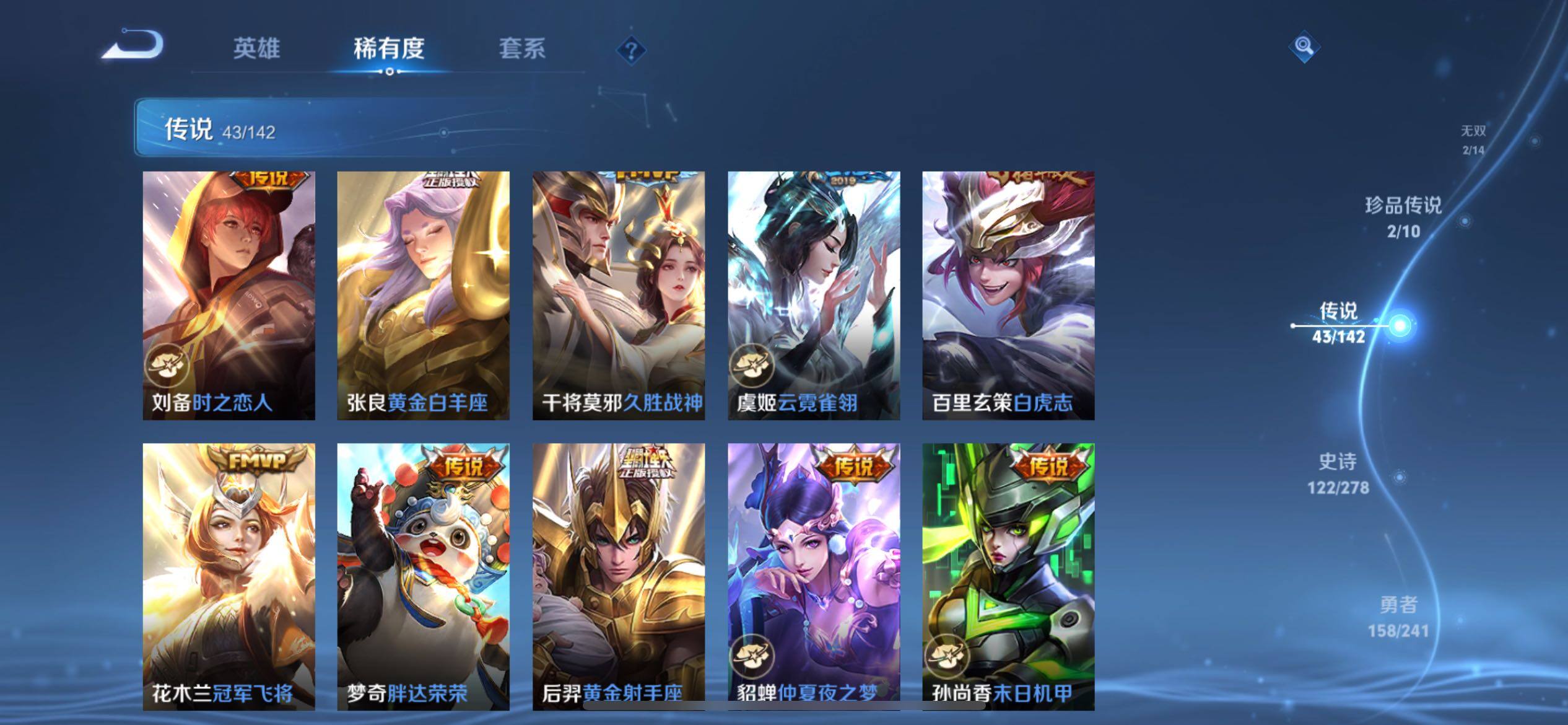 WZQM4334969王者荣耀账号详情图12