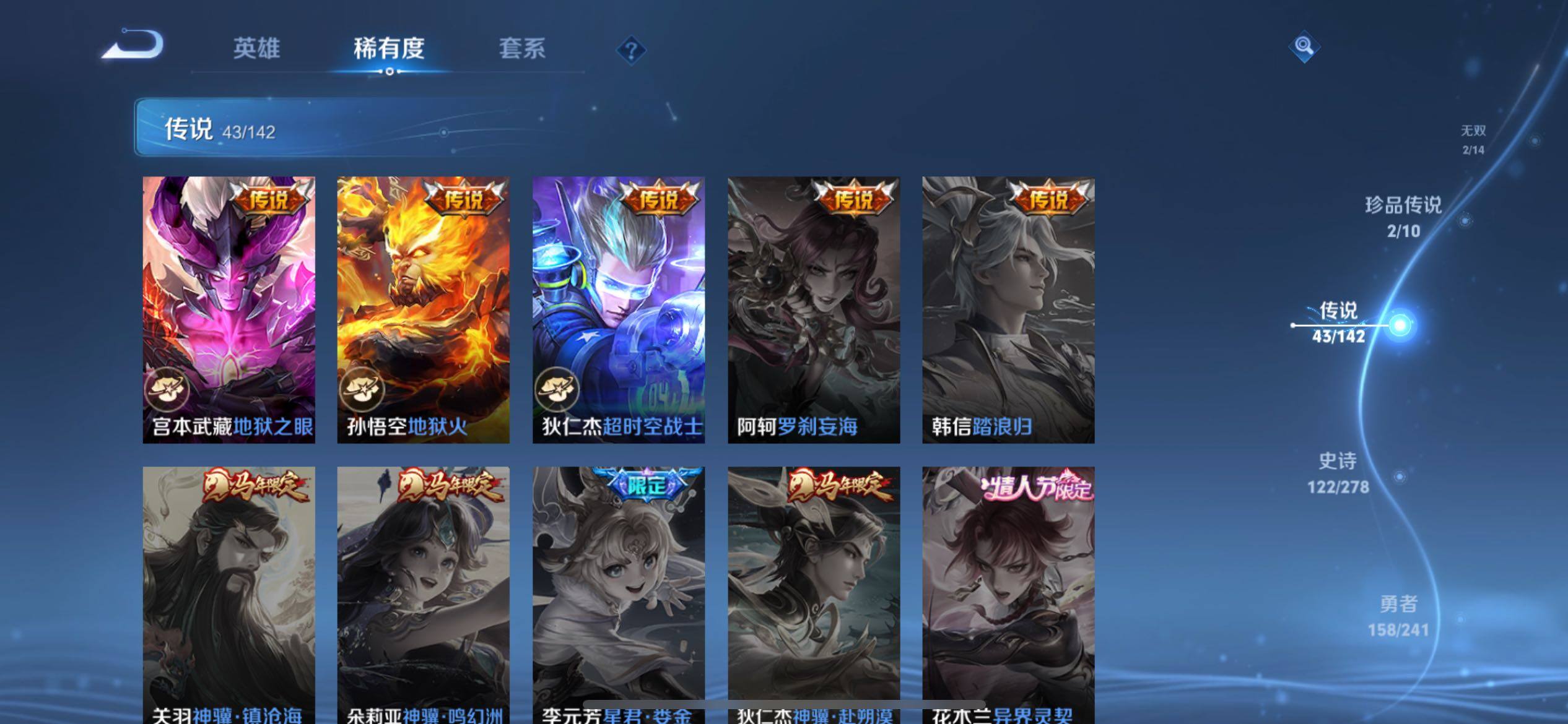 WZQM4334969王者荣耀账号详情图13