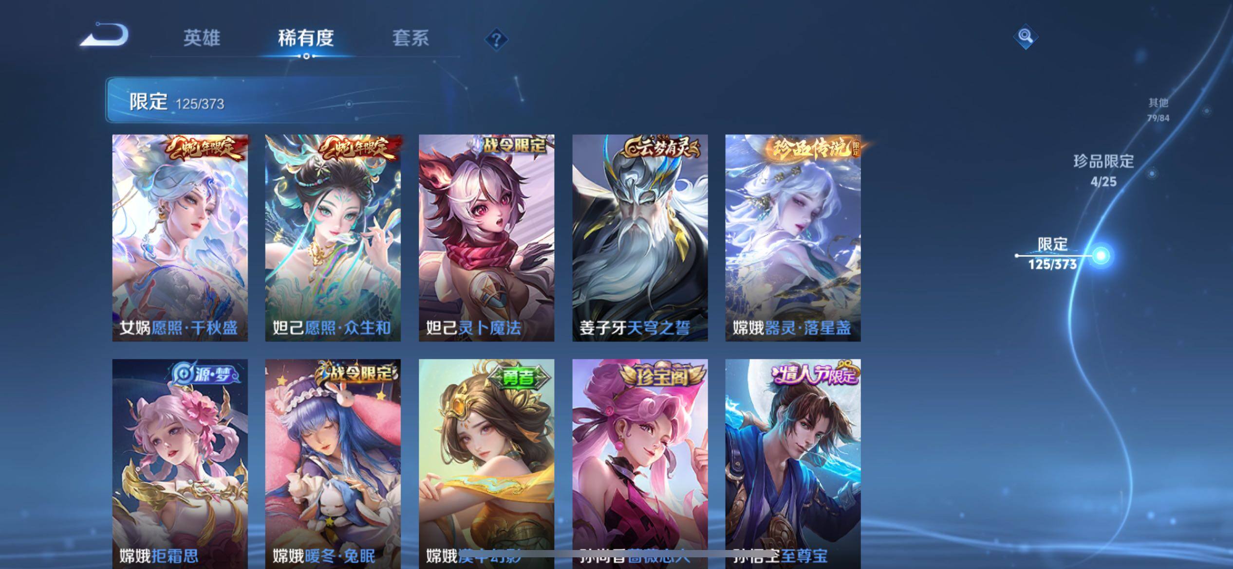 WZQM4334969王者荣耀账号详情图14