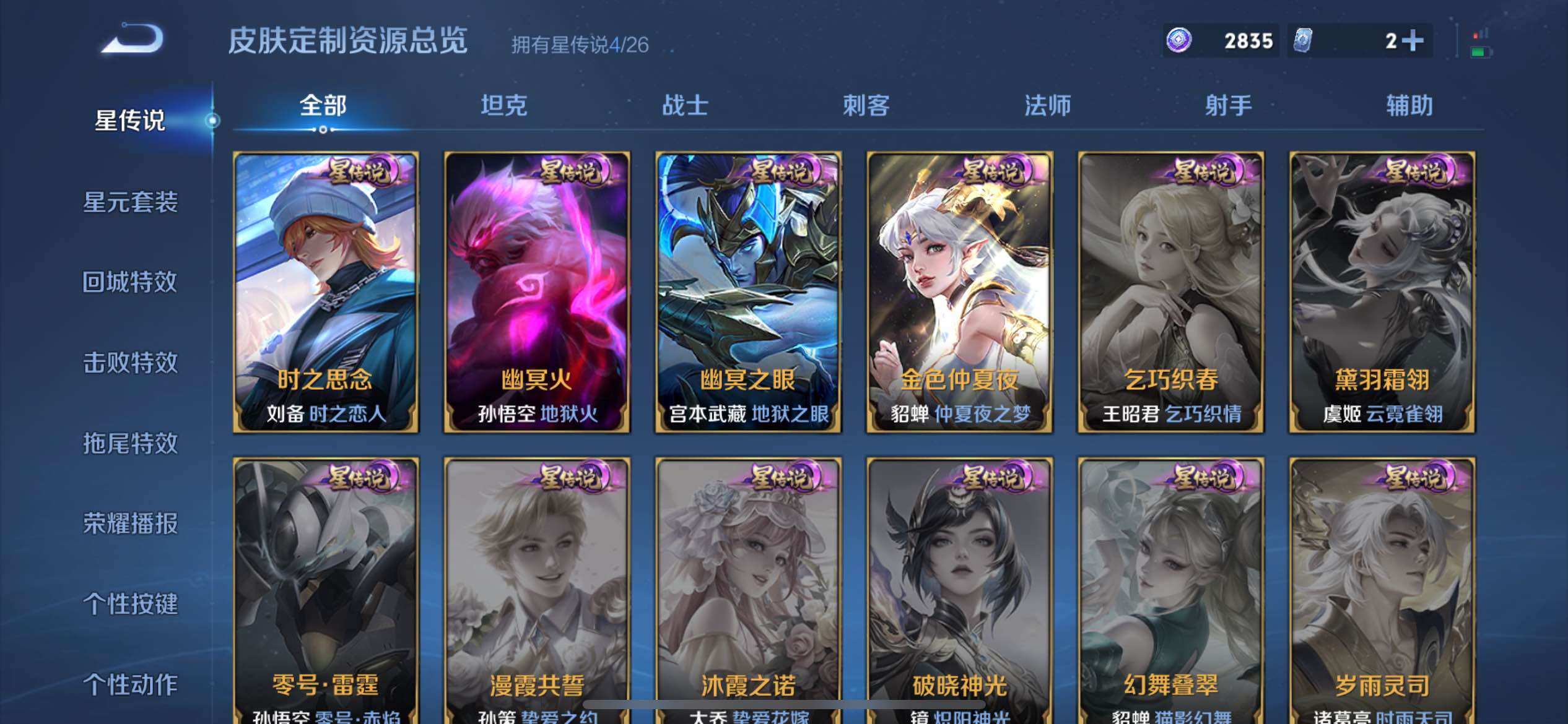 WZQM4334969王者荣耀账号详情图15