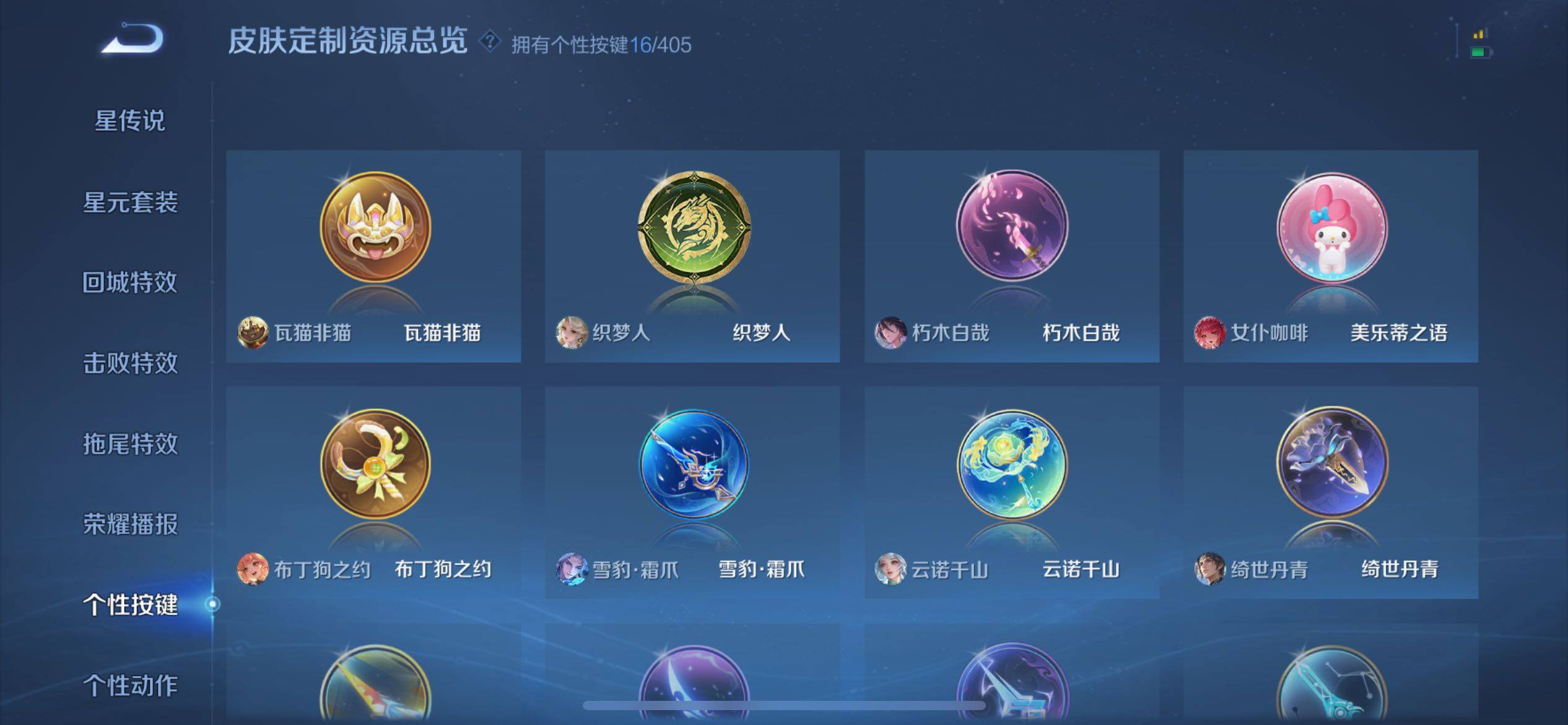 WZQM4334969王者荣耀账号详情图16