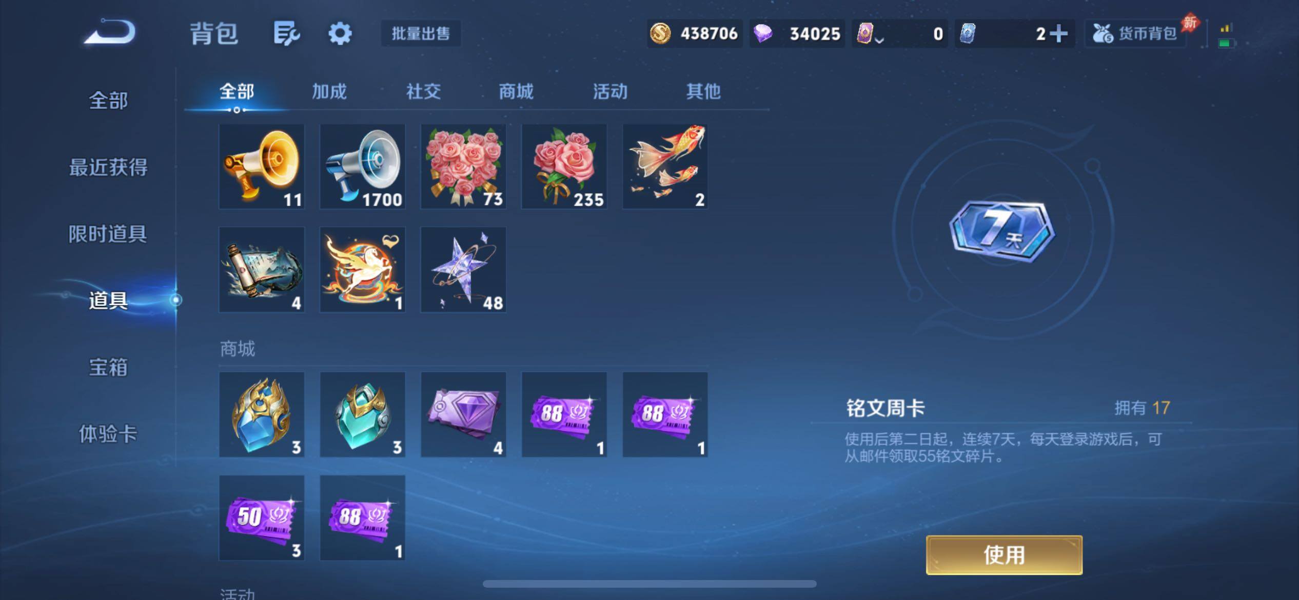 WZQM4334969王者荣耀账号详情图17