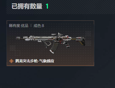 SJZQM4108898三角洲行动账号详情图8