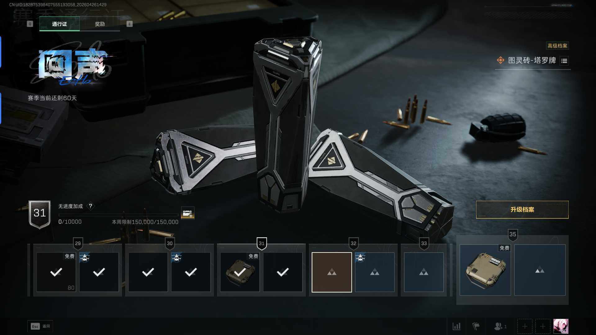 SJZQM4109757三角洲行动账号详情图18