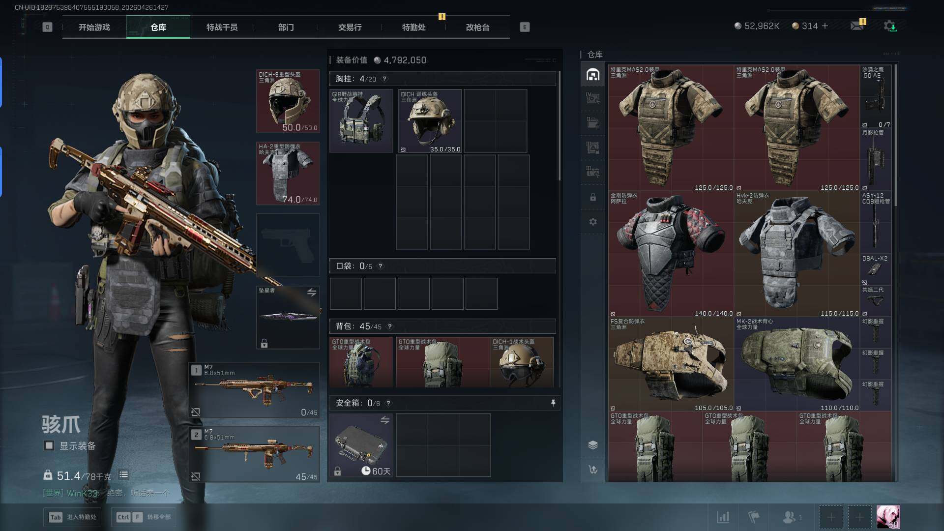 SJZQM4109757三角洲行动账号详情图6