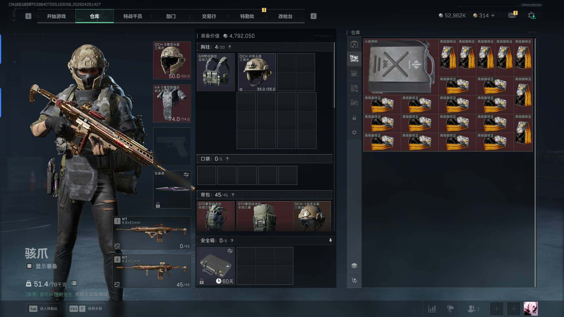 SJZQM4109757三角洲行动账号详情图7