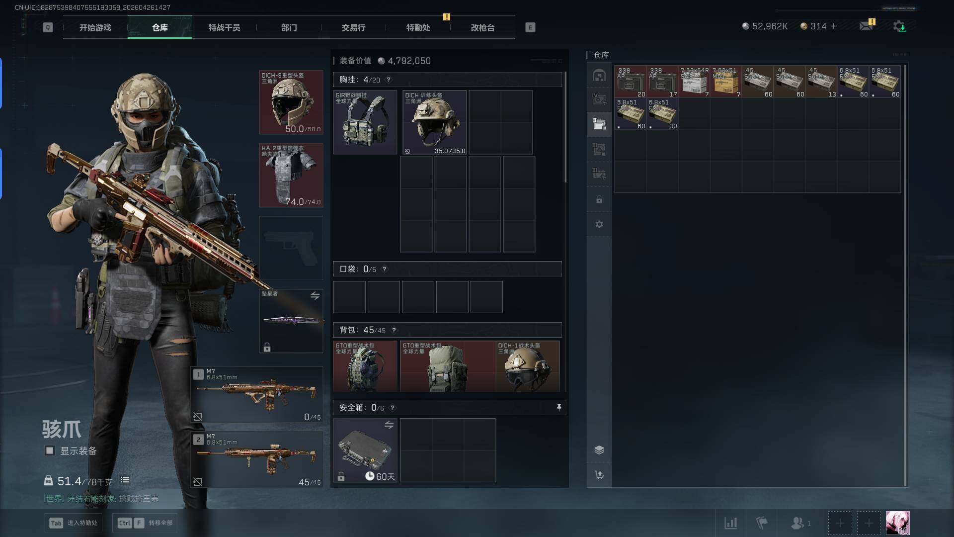 SJZQM4109757三角洲行动账号详情图8