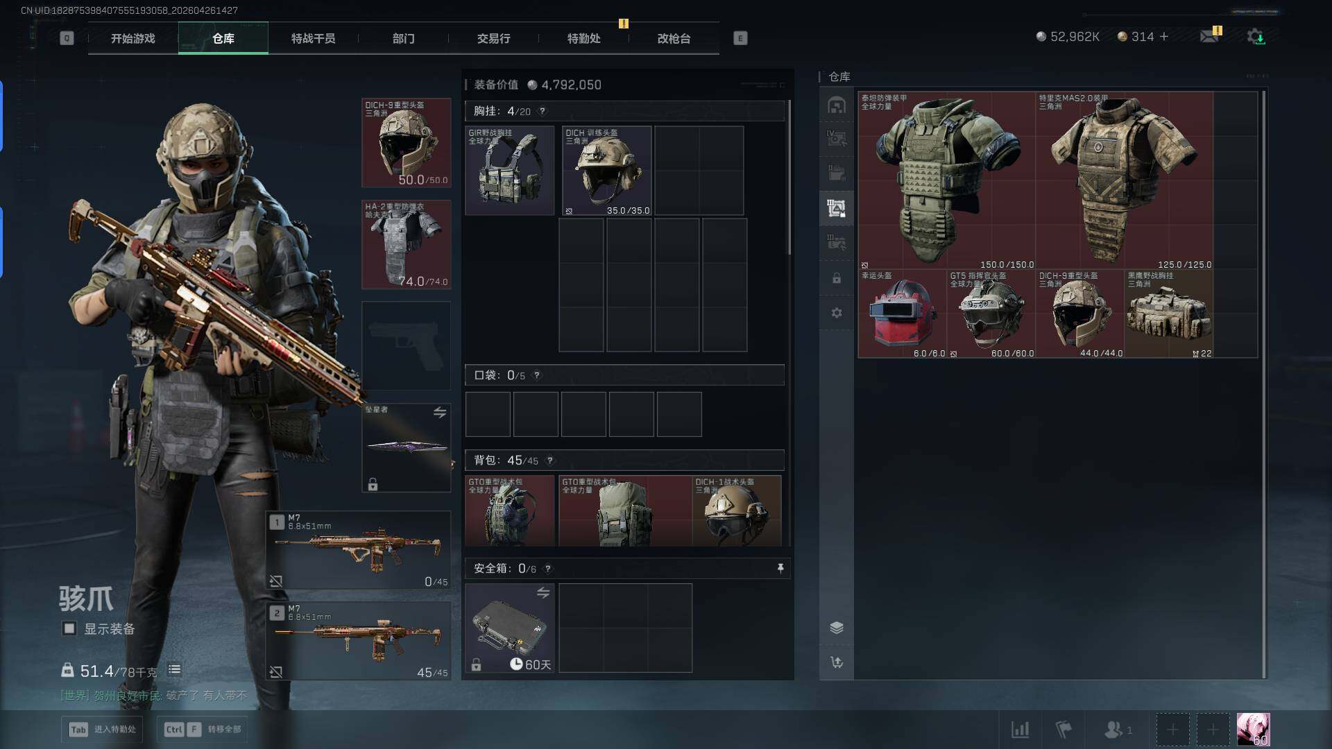 SJZQM4109757三角洲行动账号详情图9