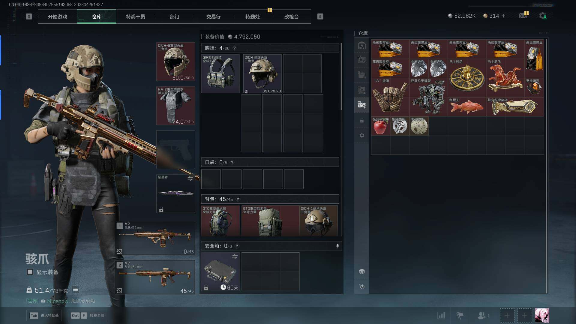 SJZQM4109757三角洲行动账号详情图10