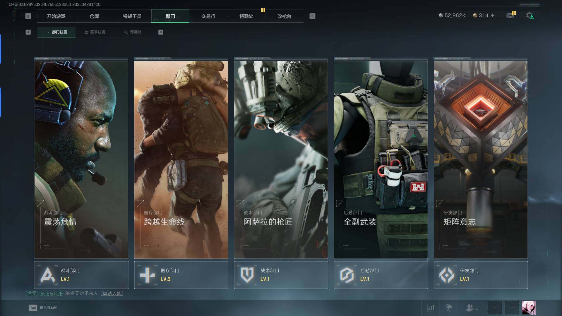 SJZQM4109757三角洲行动账号详情图14