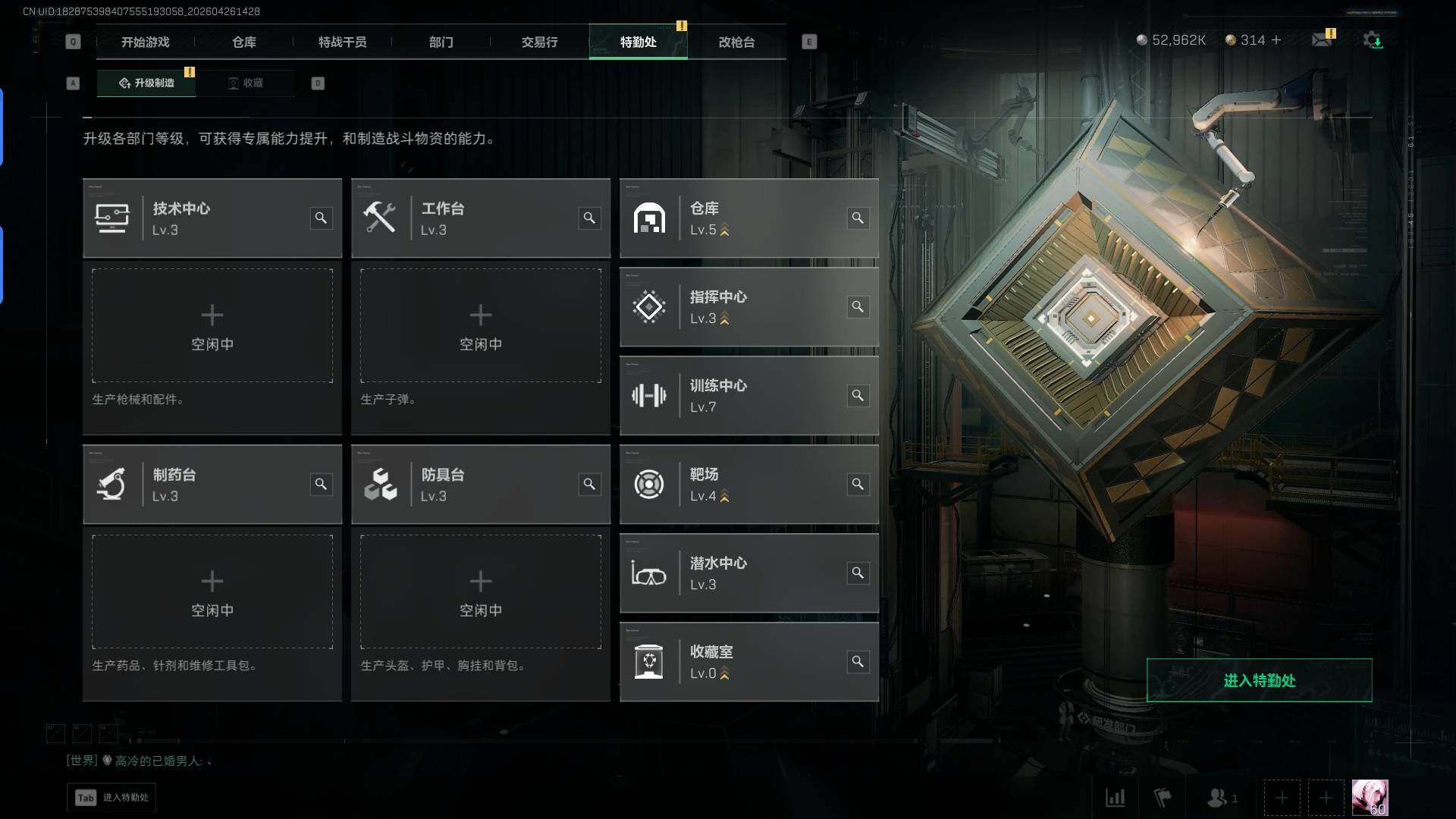 SJZQM4109757三角洲行动账号详情图15