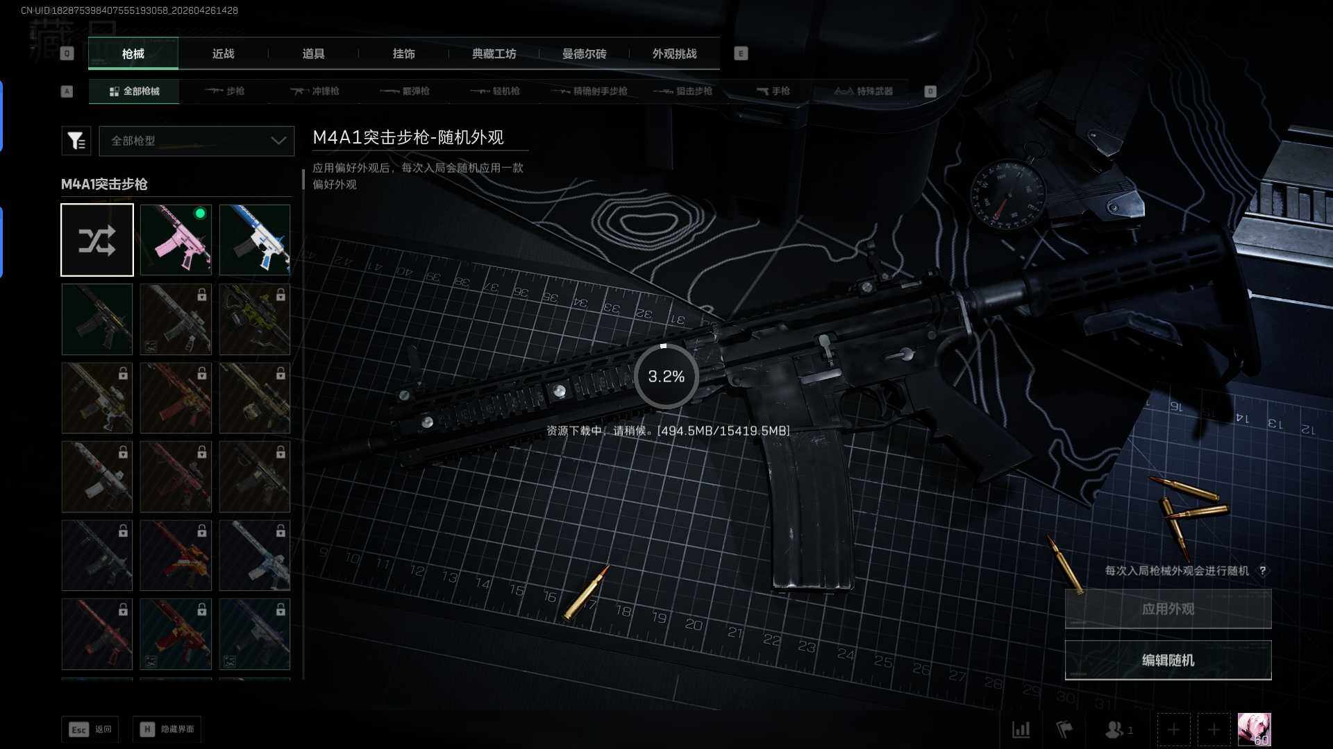 SJZQM4109757三角洲行动账号详情图12