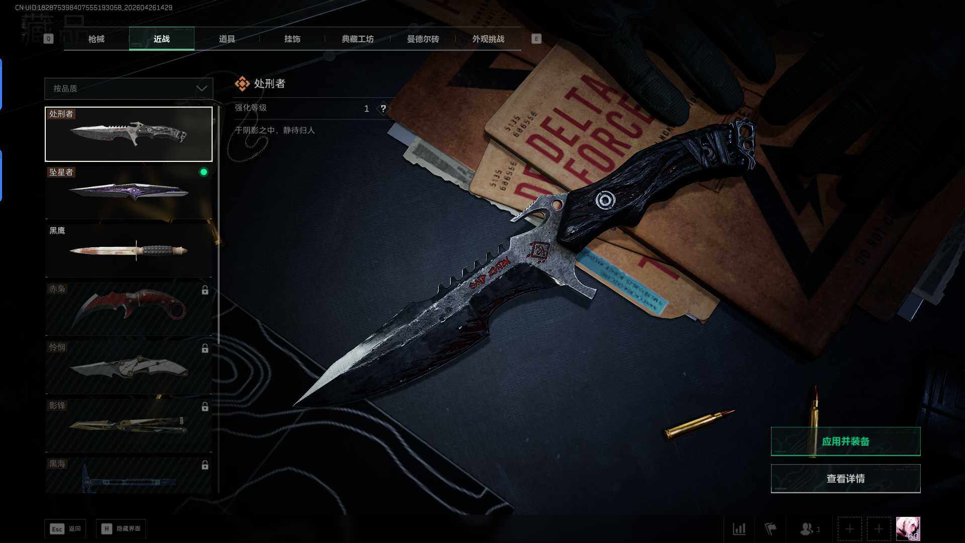 SJZQM4109757三角洲行动账号详情图13