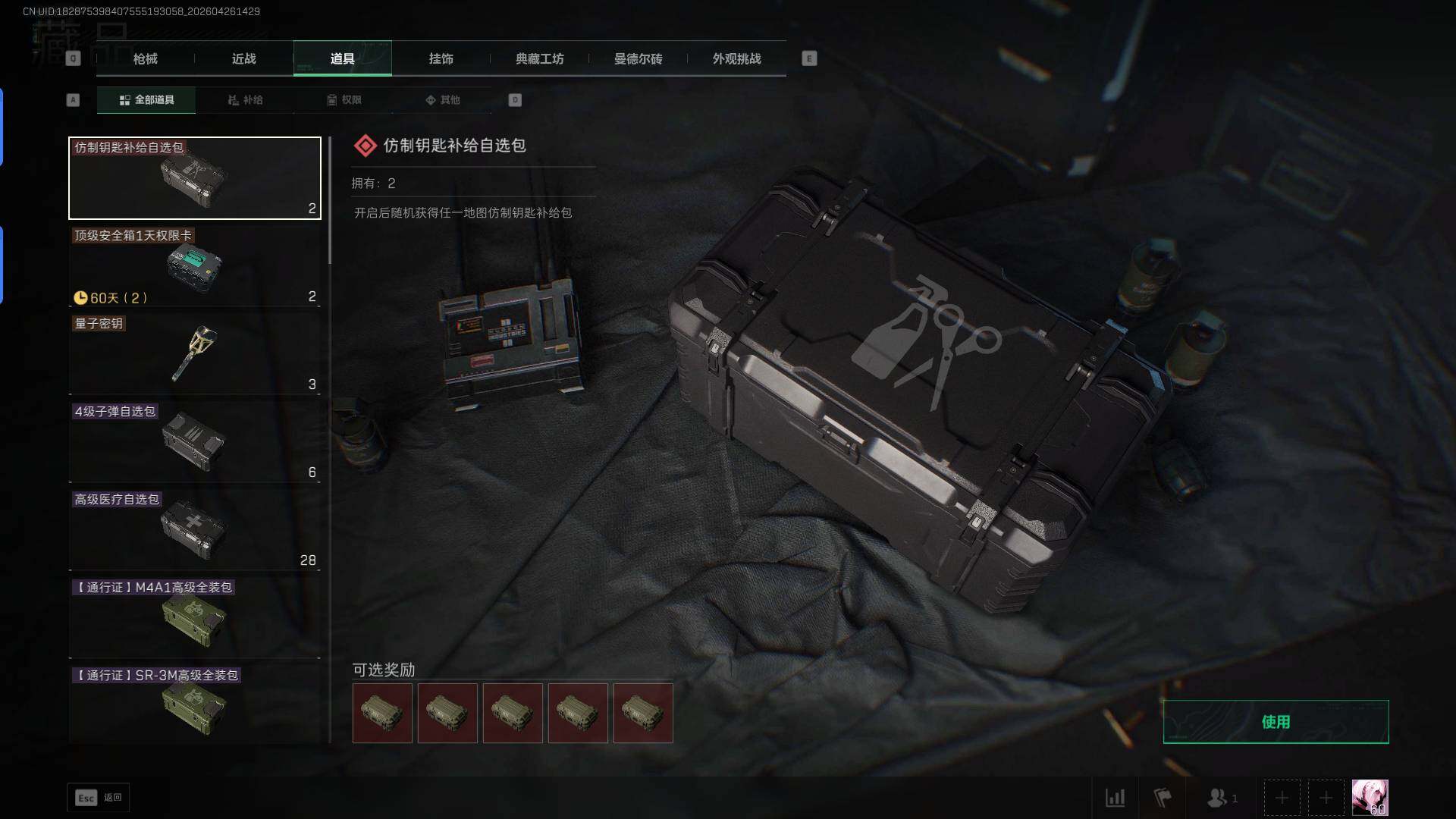 SJZQM4109757三角洲行动账号详情图16