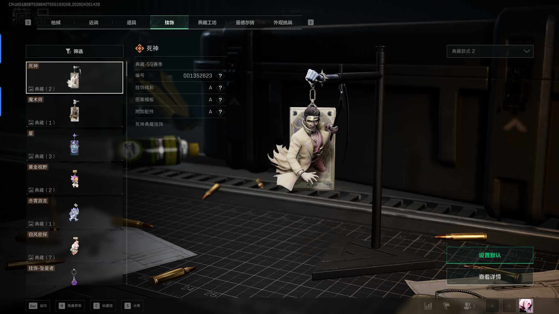 SJZQM4109757三角洲行动账号详情图17