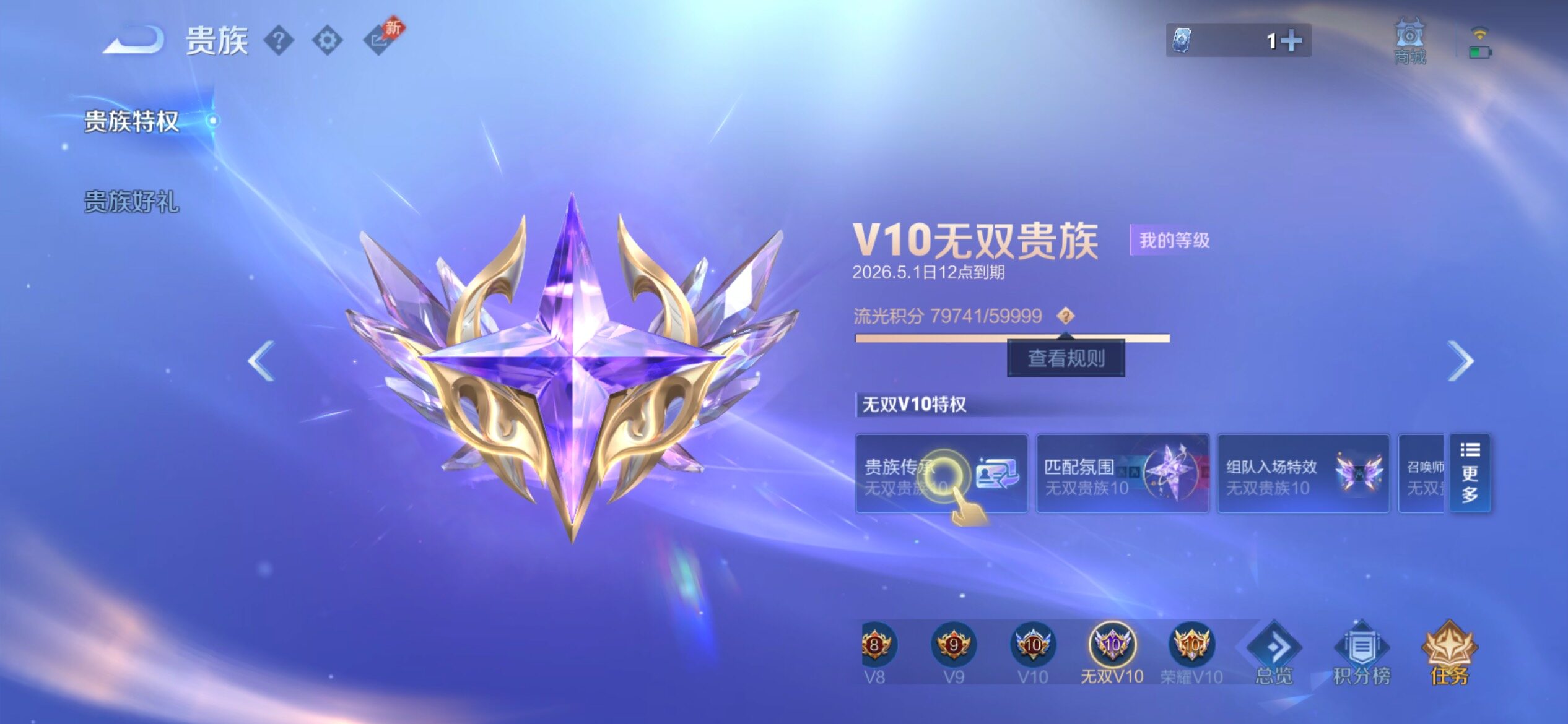 WZCMY4362107王者荣耀账号详情图5