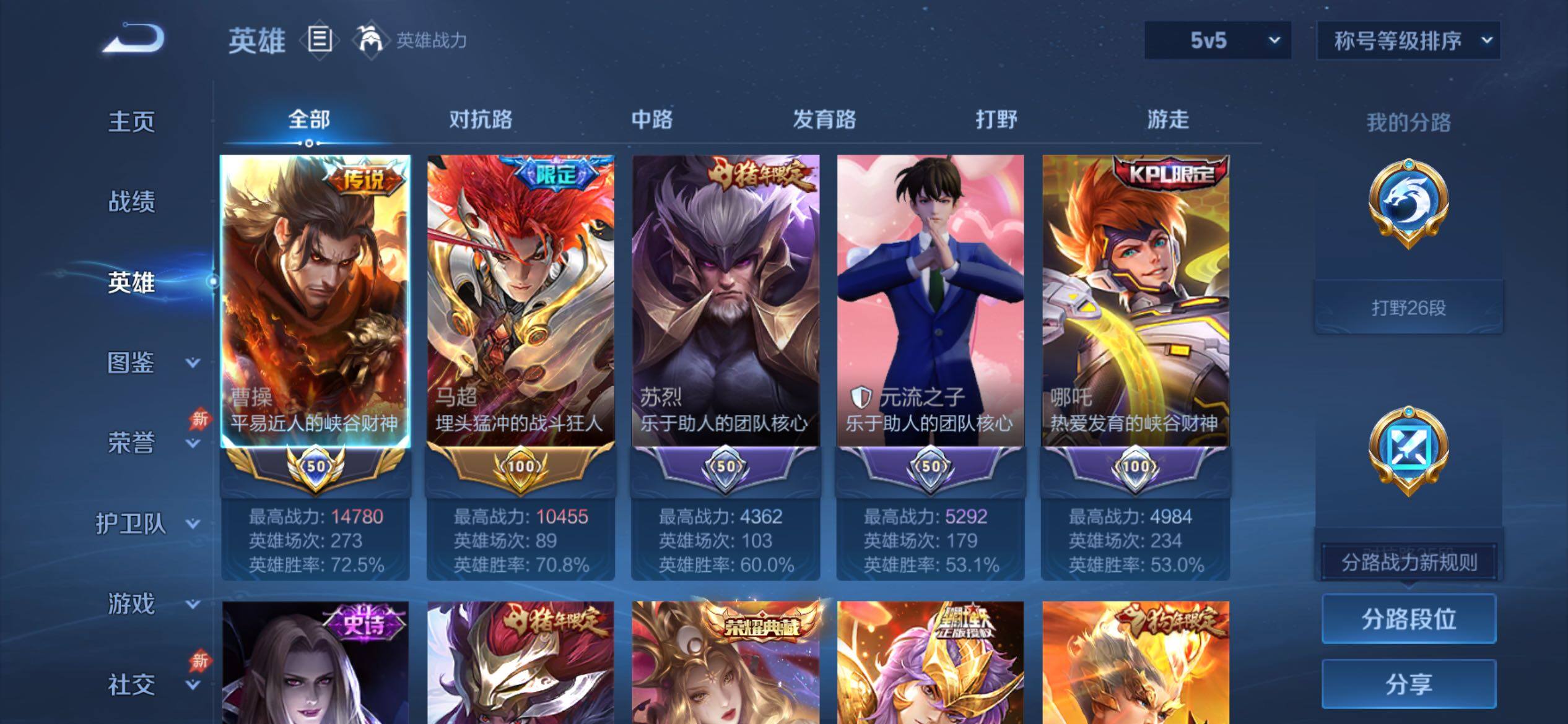 WZCMY4362107王者荣耀账号详情图9