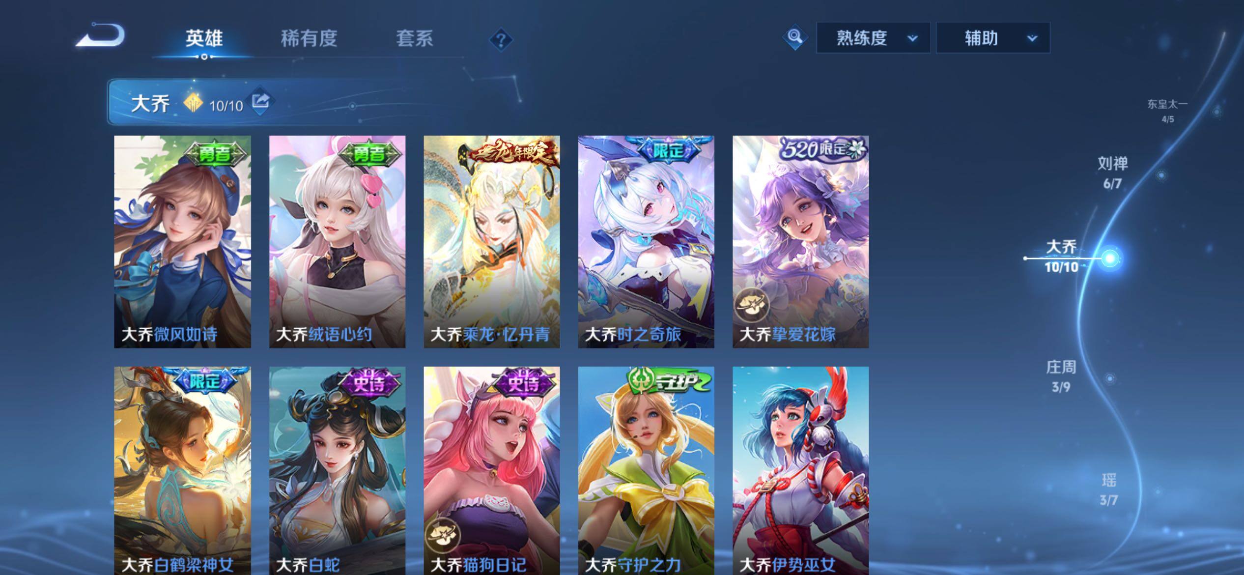 WZCMY4362107王者荣耀账号详情图12