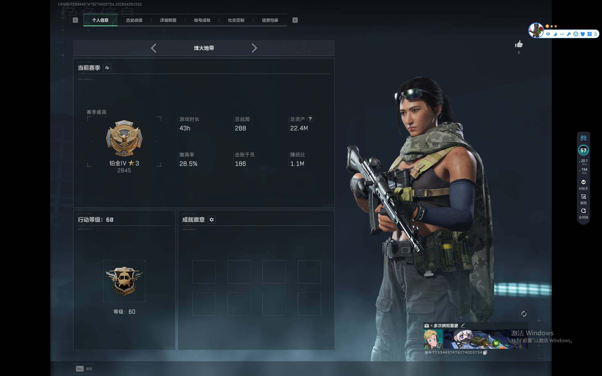 SJZEY4106237三角洲行动账号详情图3