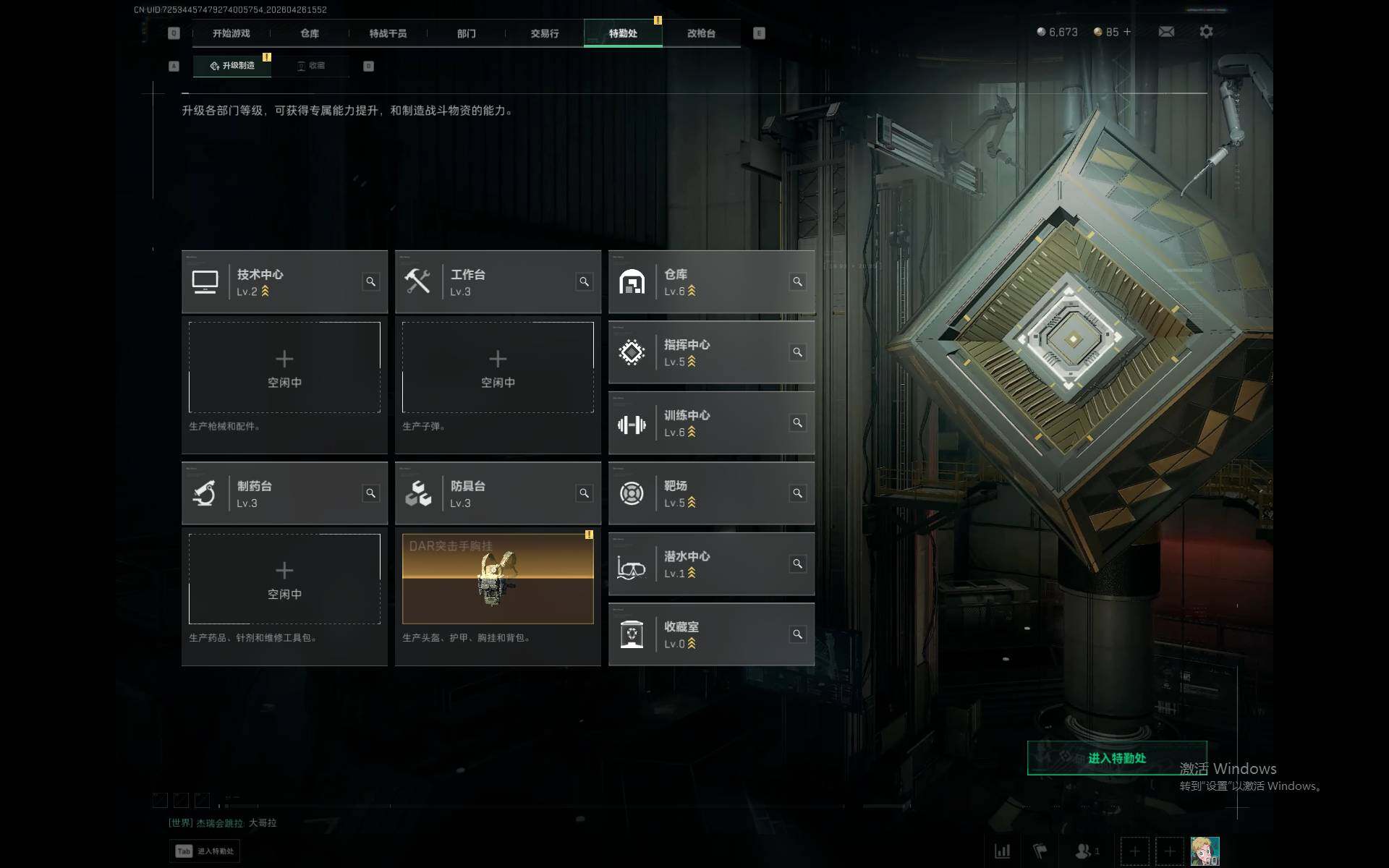 SJZEY4106237三角洲行动账号详情图4