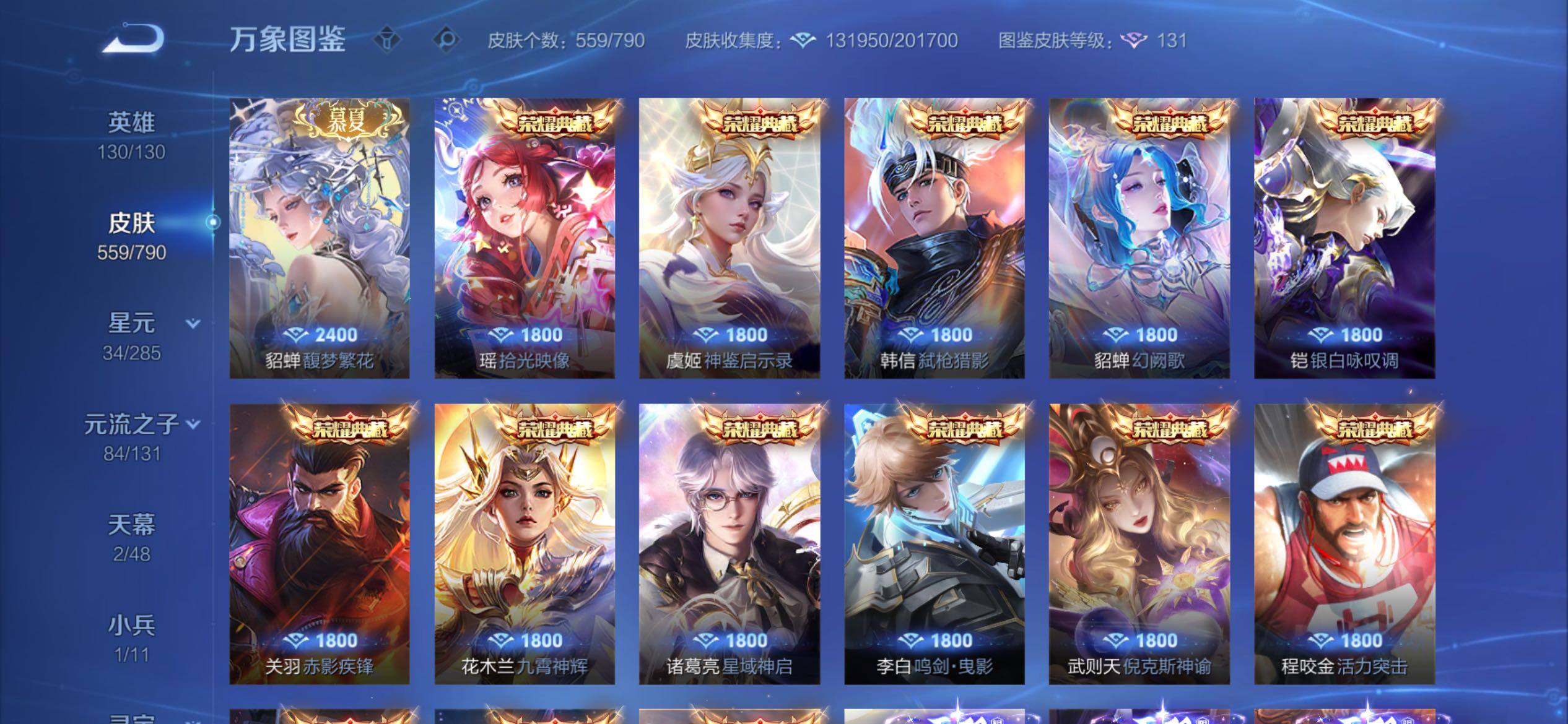 WZCMY4362107王者荣耀账号详情图13