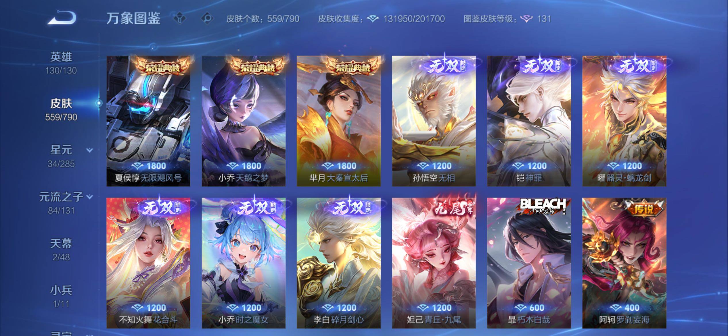 WZCMY4362107王者荣耀账号详情图14