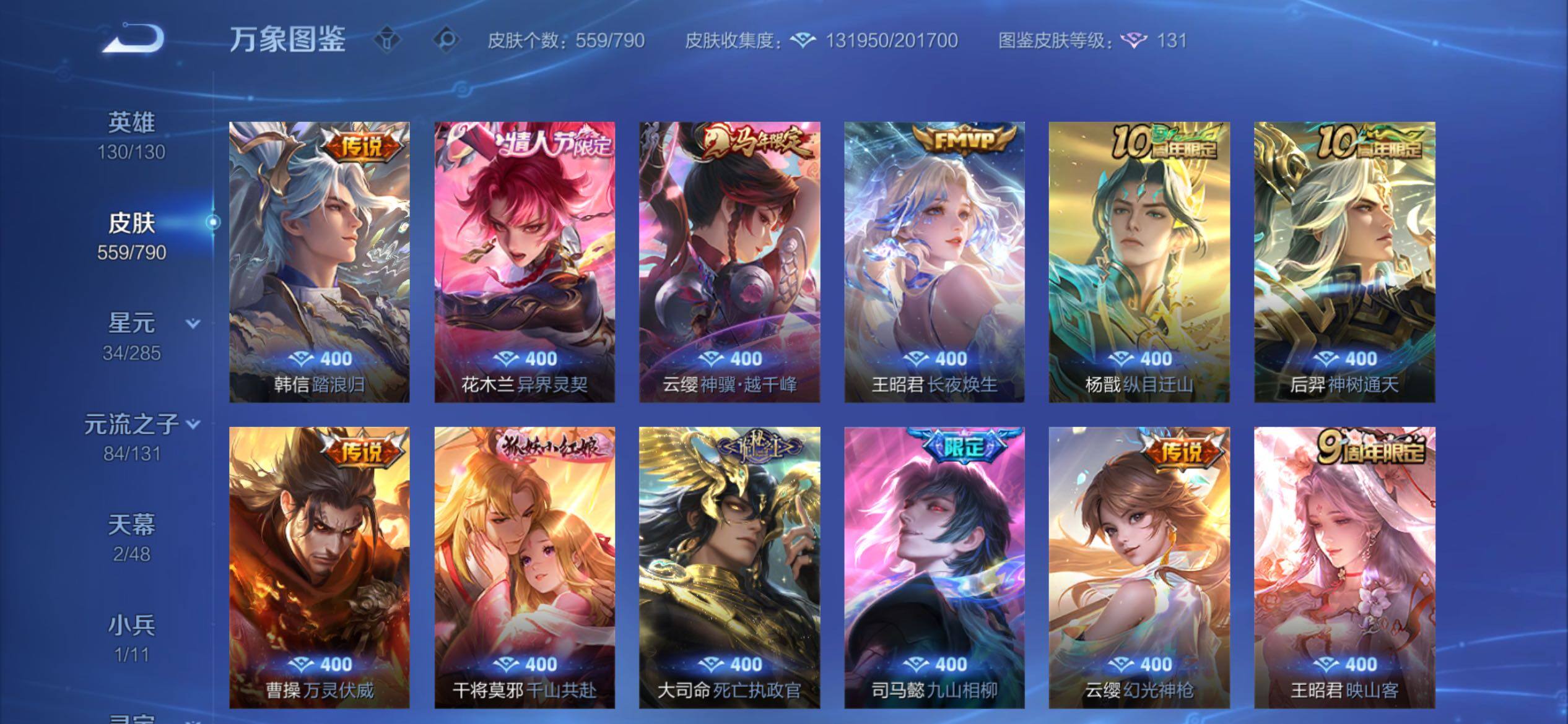 WZCMY4362107王者荣耀账号详情图16