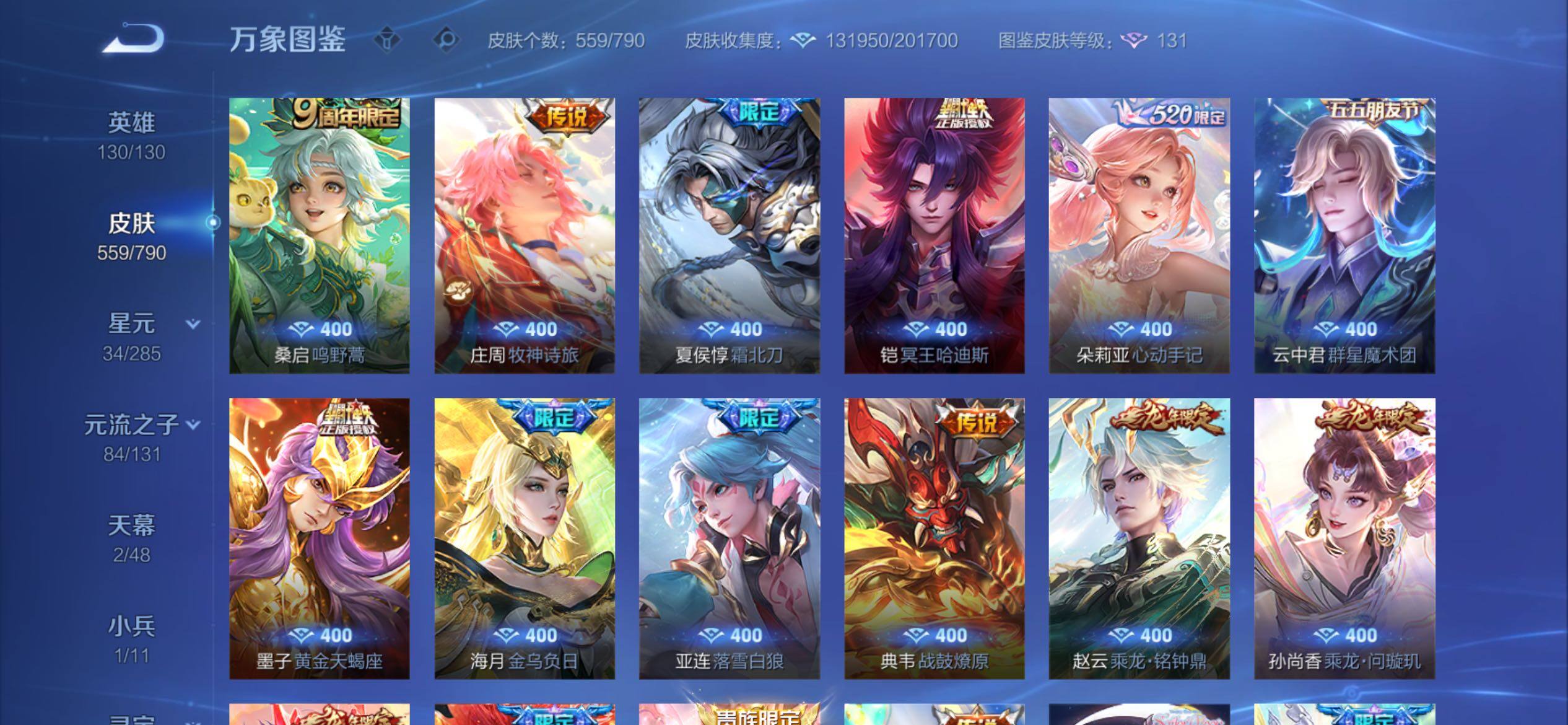 WZCMY4362107王者荣耀账号详情图15