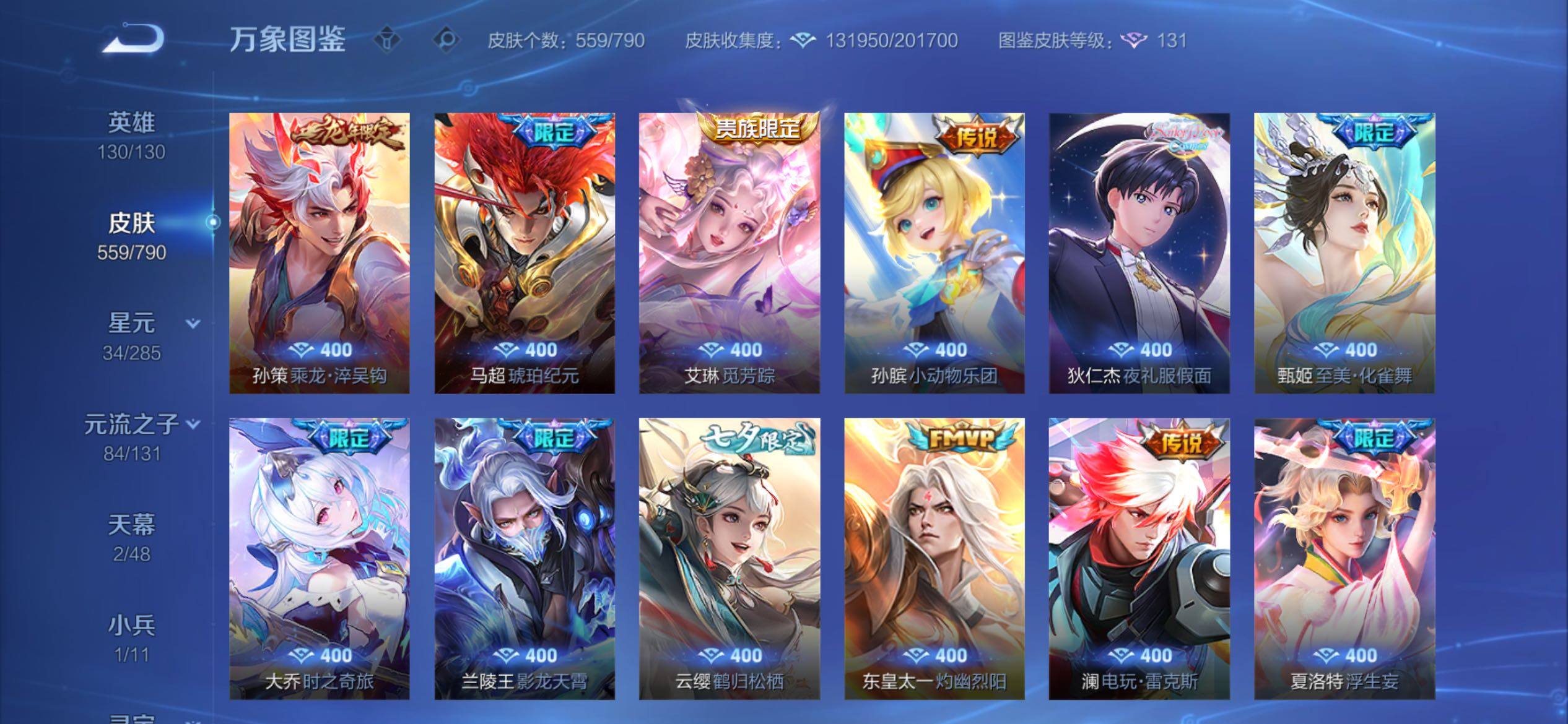 WZCMY4362107王者荣耀账号详情图17