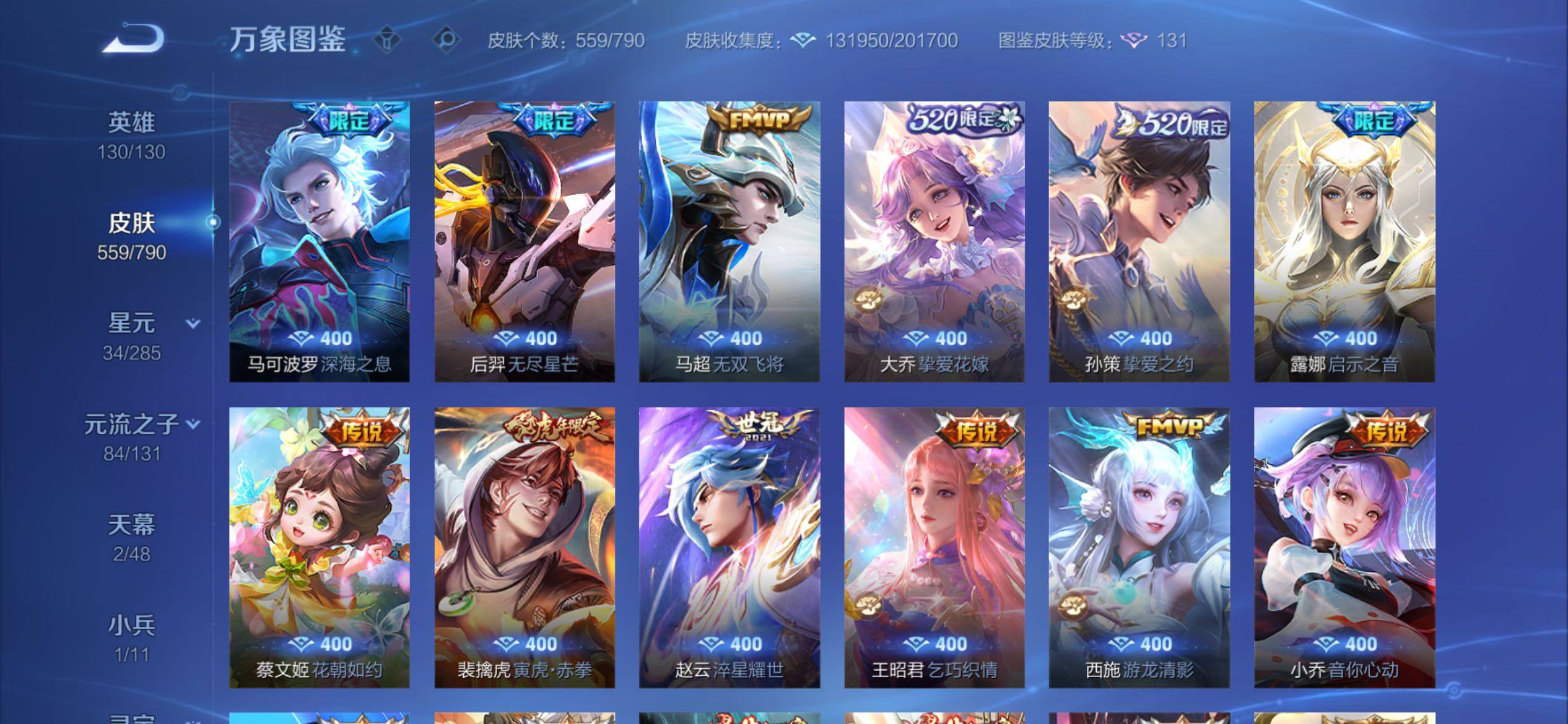 WZCMY4362107王者荣耀账号详情图19
