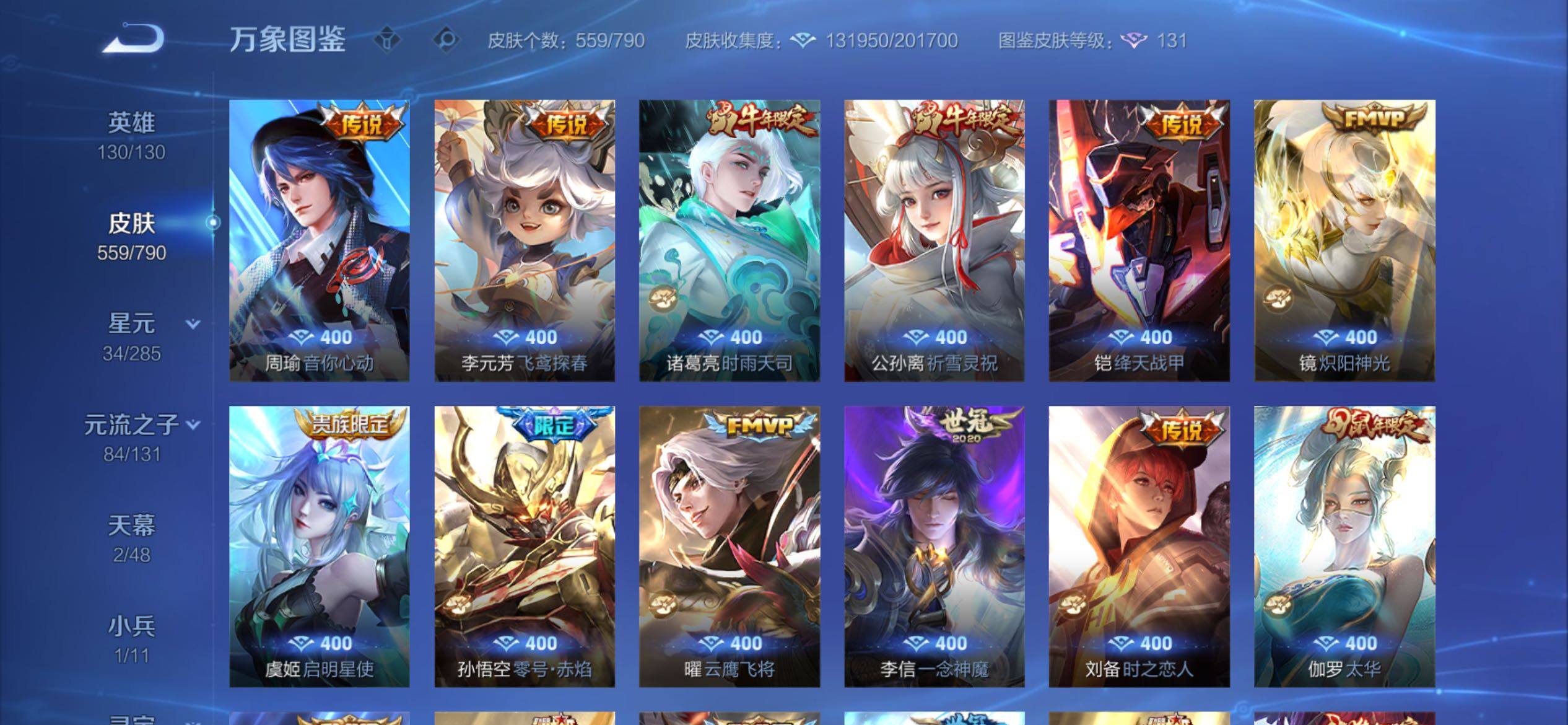 WZCMY4362107王者荣耀账号详情图20