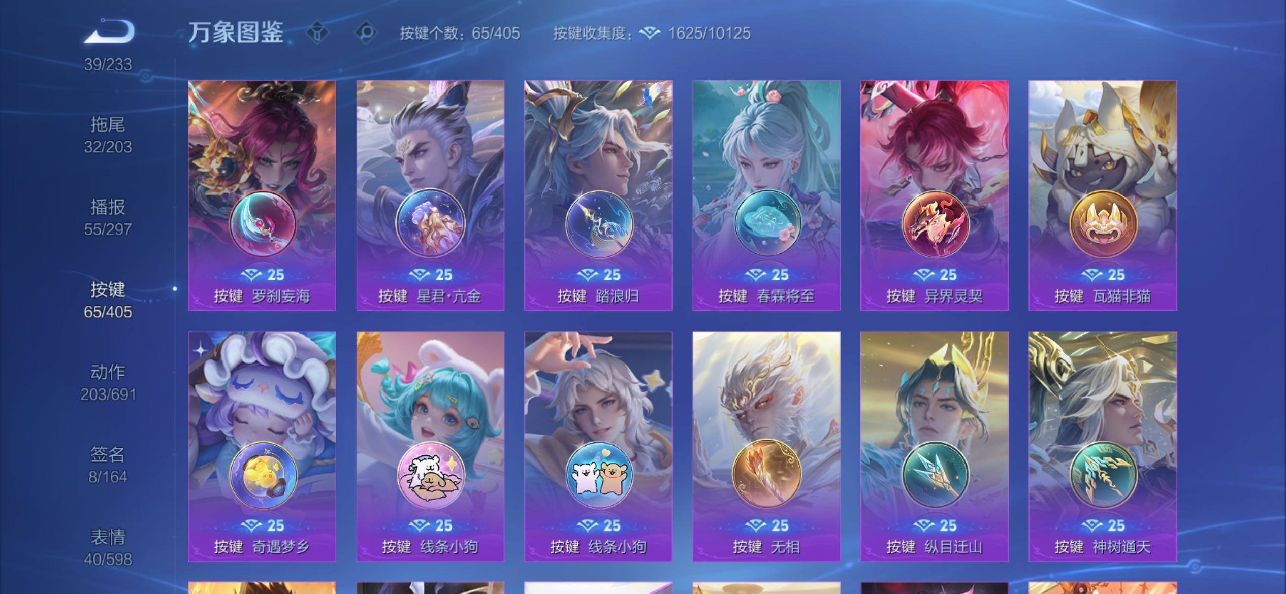 WZCMY4362107王者荣耀账号详情图21