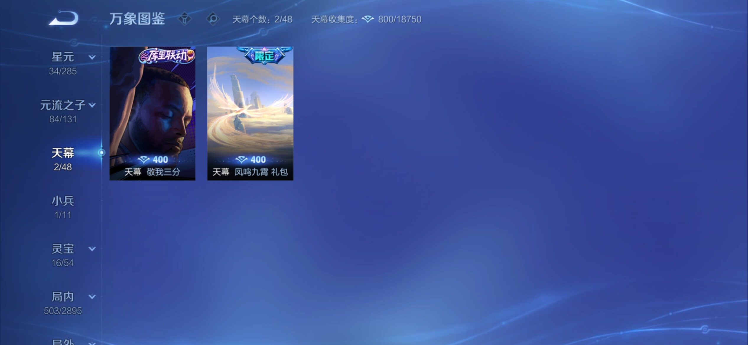 WZCMY4362107王者荣耀账号详情图22