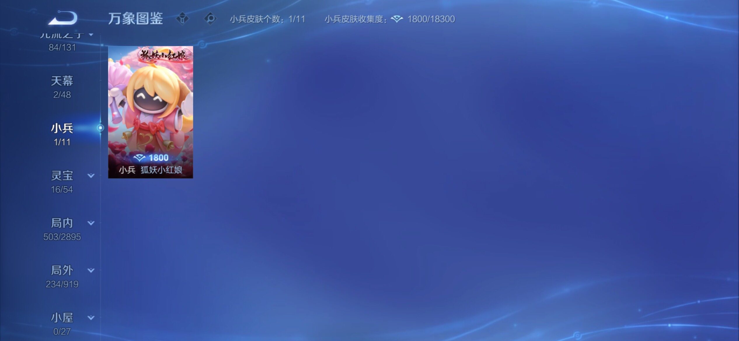 WZCMY4362107王者荣耀账号详情图23