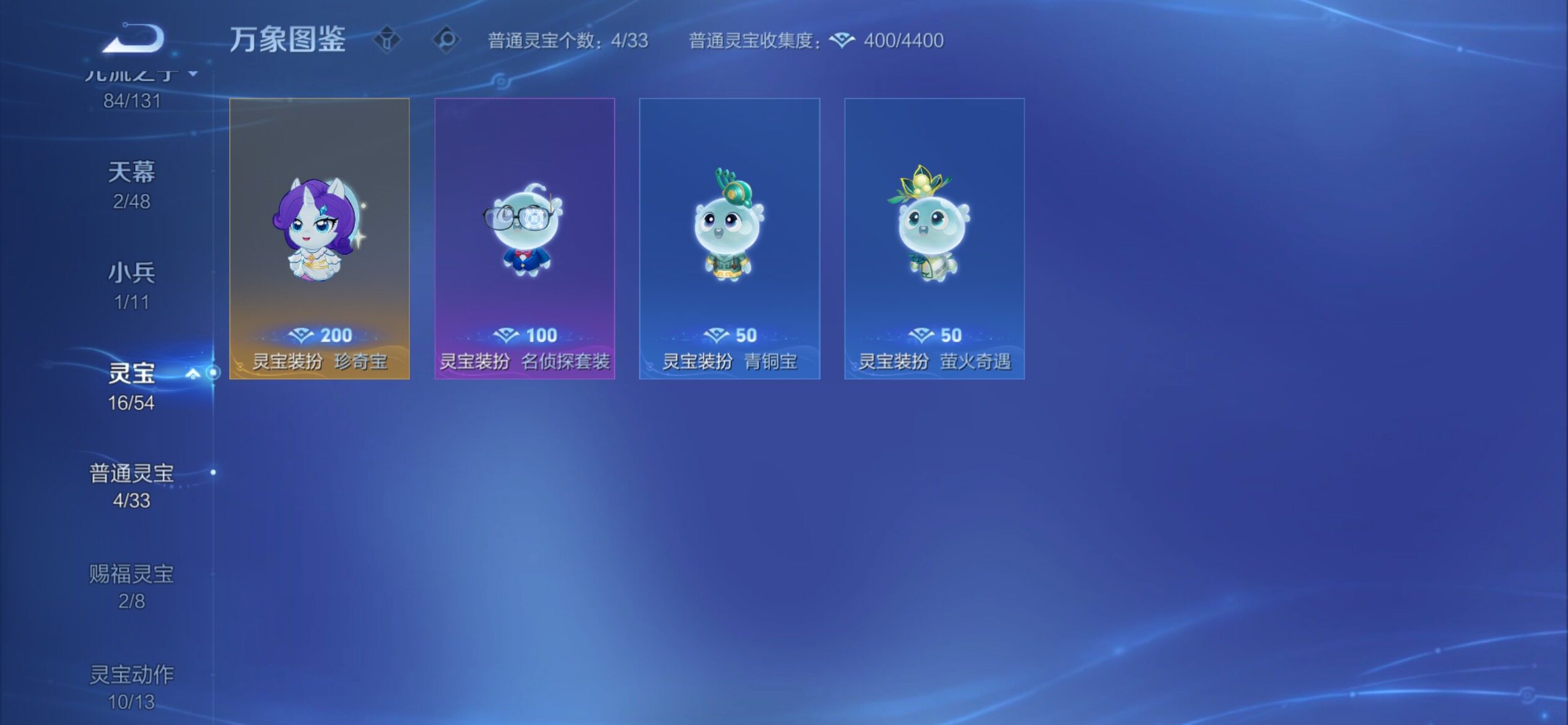 WZCMY4362107王者荣耀账号详情图24