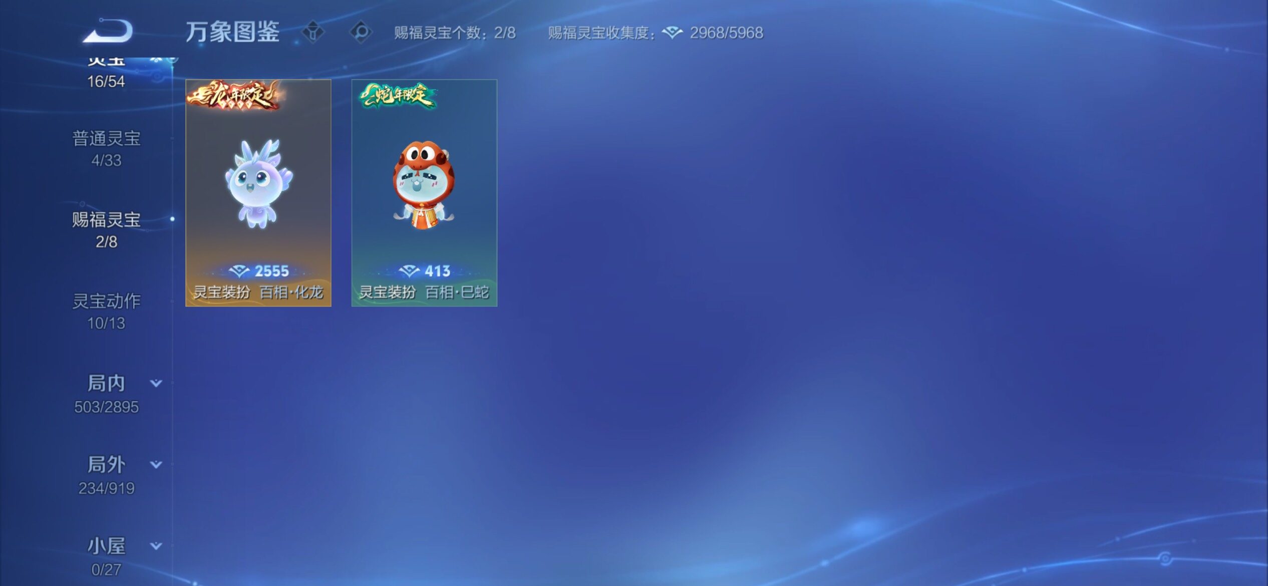 WZCMY4362107王者荣耀账号详情图25