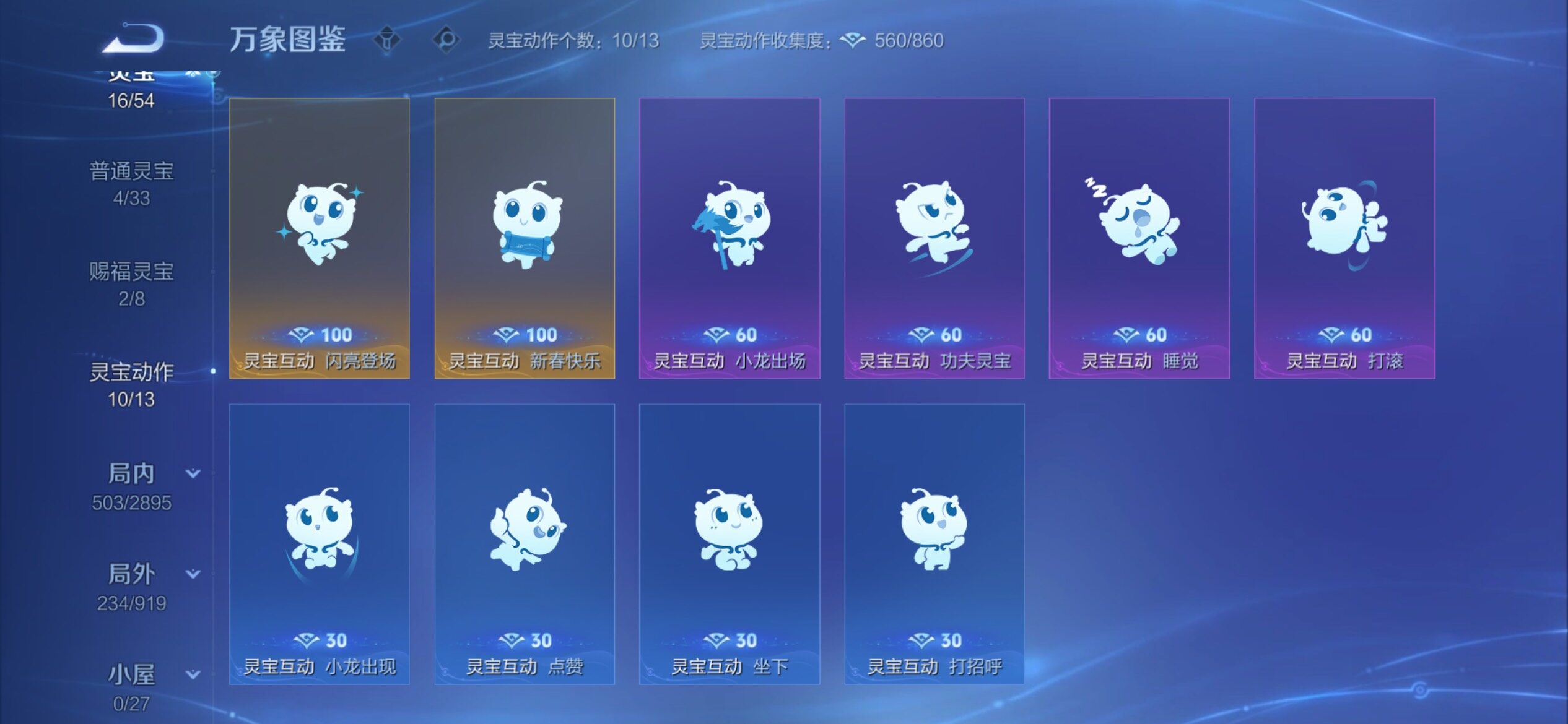 WZCMY4362107王者荣耀账号详情图26