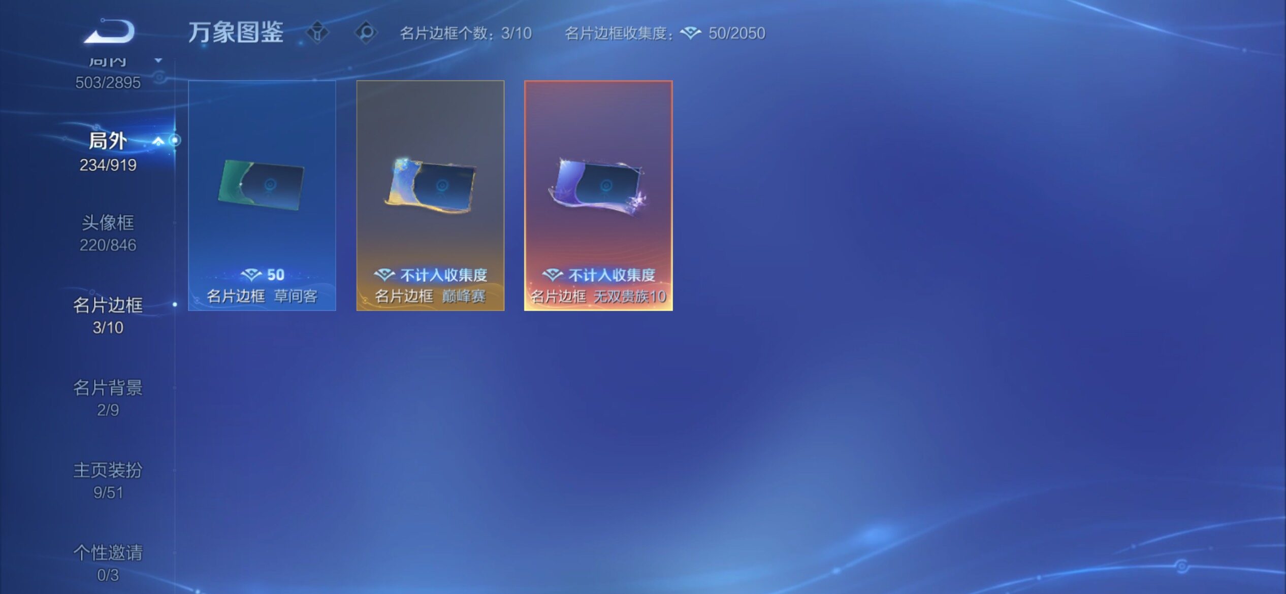 WZCMY4362107王者荣耀账号详情图27