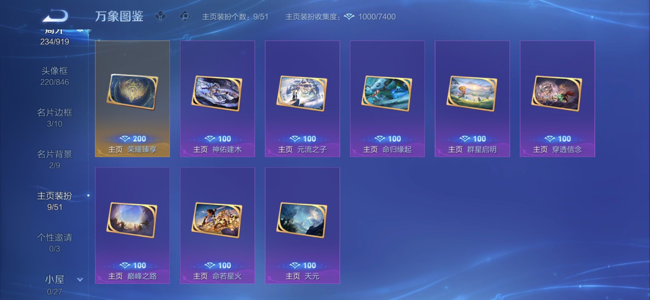 WZCMY4362107王者荣耀账号详情图29
