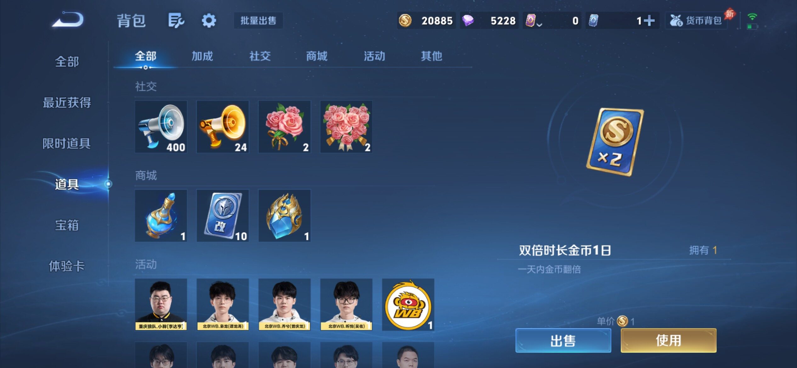 WZCMY4362107王者荣耀账号详情图31