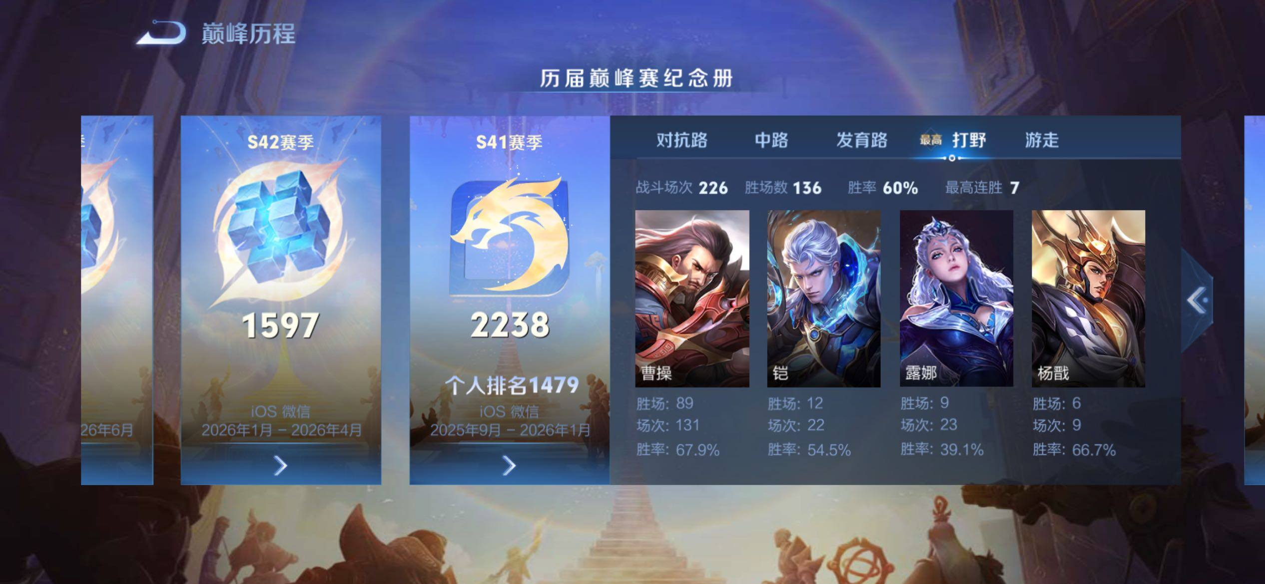WZCMY4362107王者荣耀账号详情图4