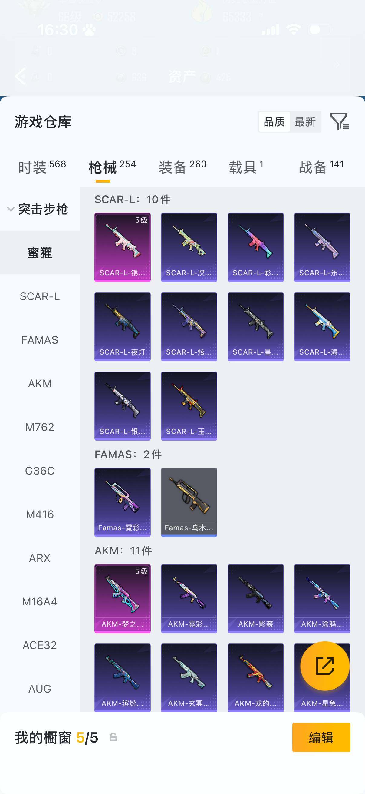 HPLX4191409和平精英账号详情图7