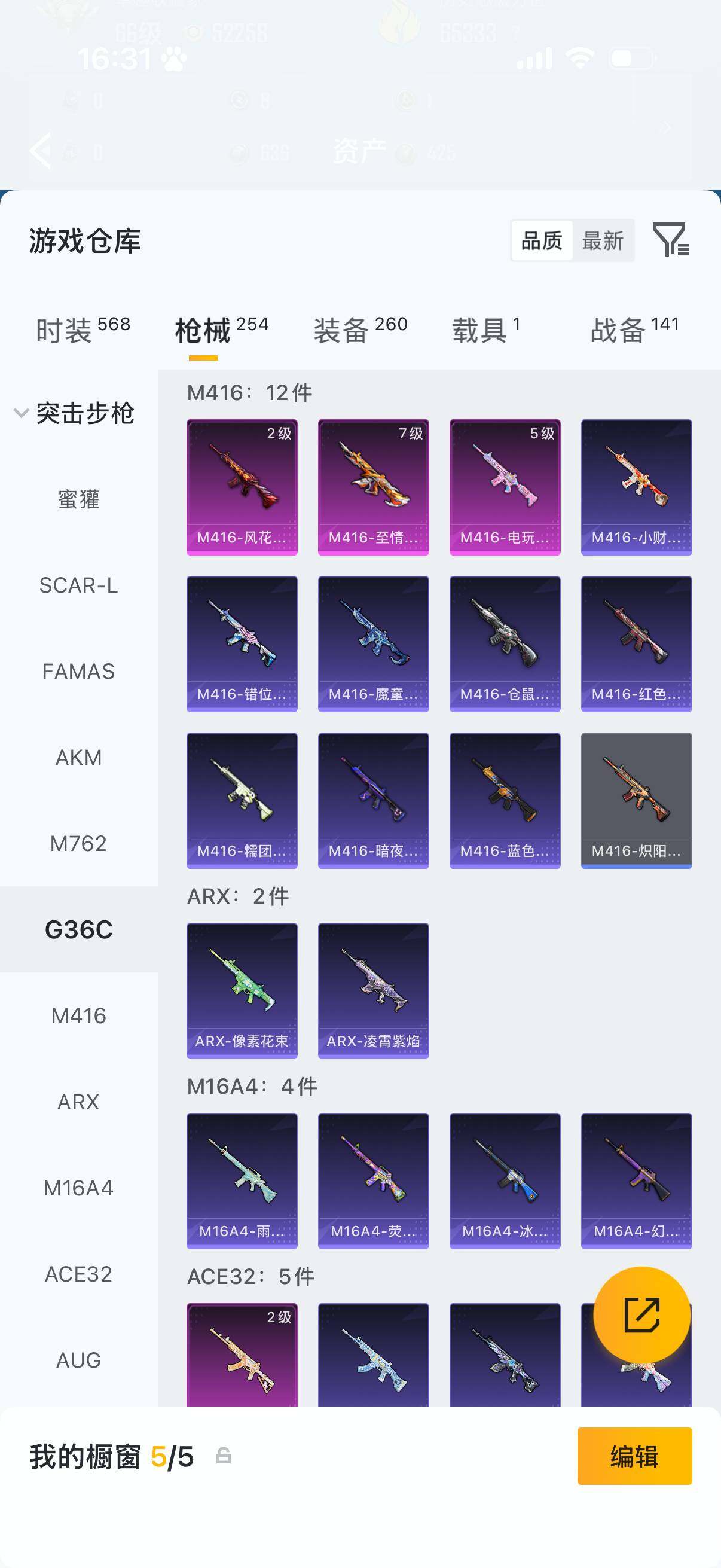 HPLX4191409和平精英账号详情图8